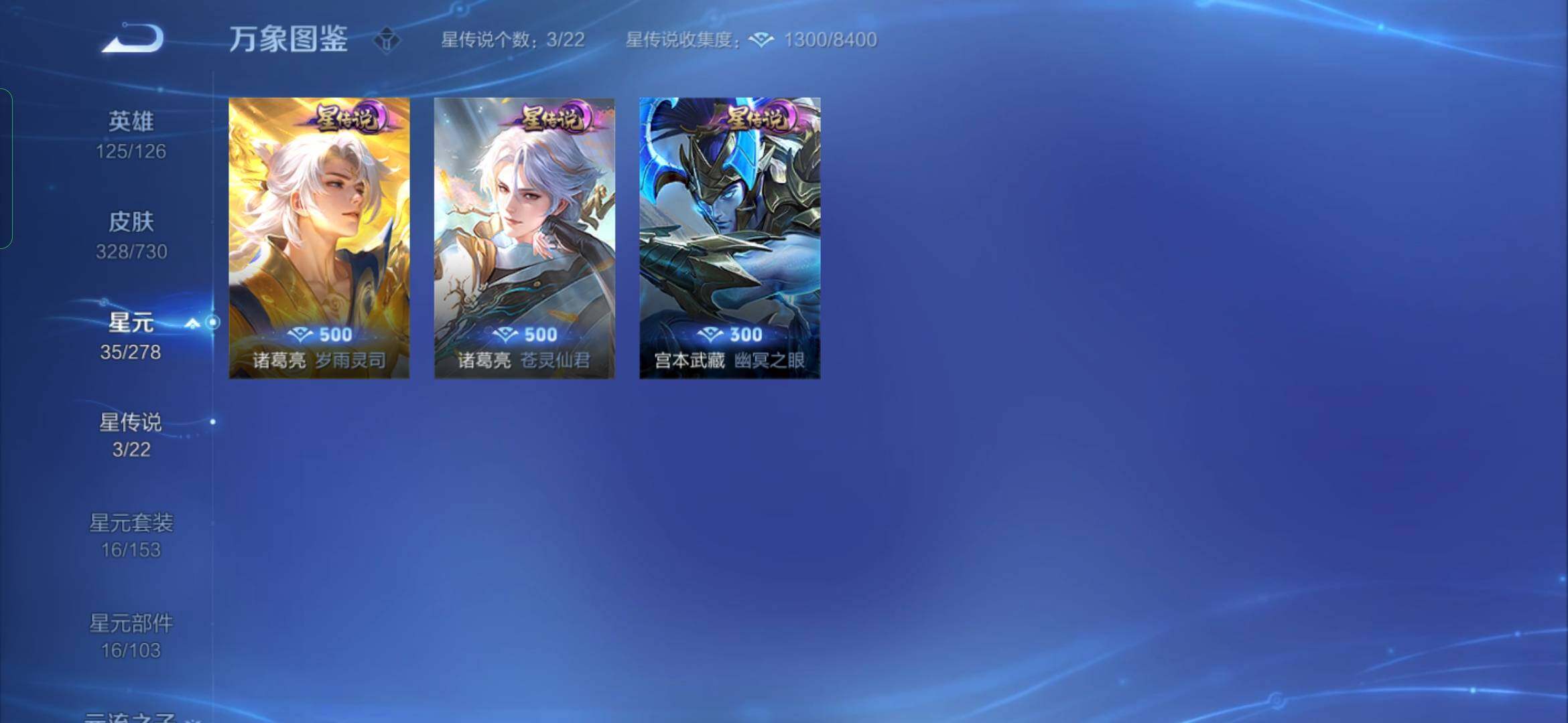 WZYXS3275170王者荣耀账号详情图11