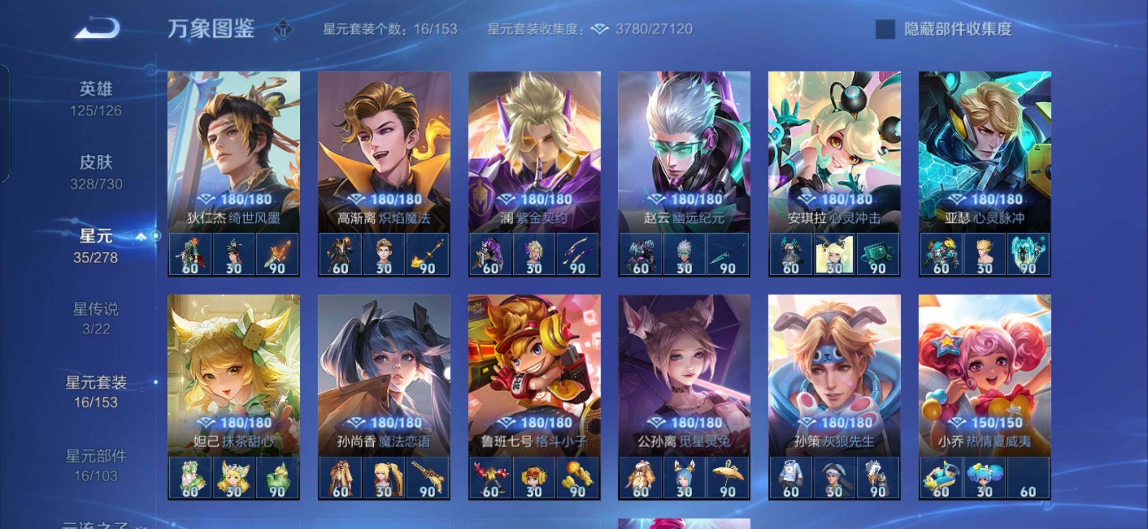 WZYXS3275170王者荣耀账号详情图12