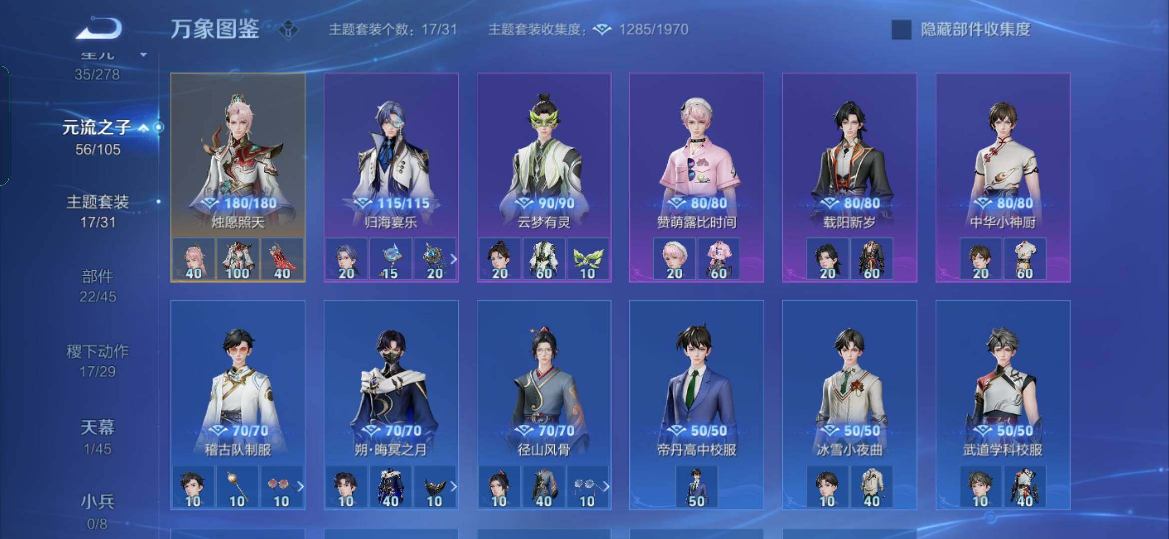 WZYXS3275170王者荣耀账号详情图13