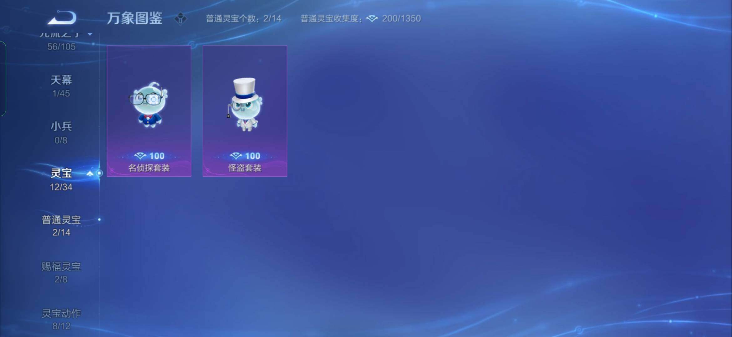 WZYXS3275170王者荣耀账号详情图15