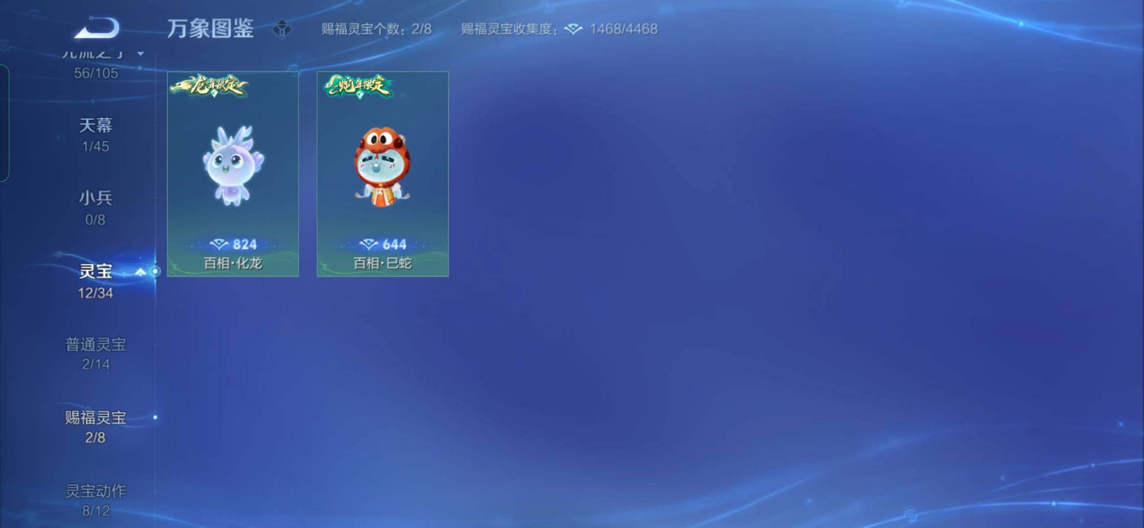 WZYXS3275170王者荣耀账号详情图16