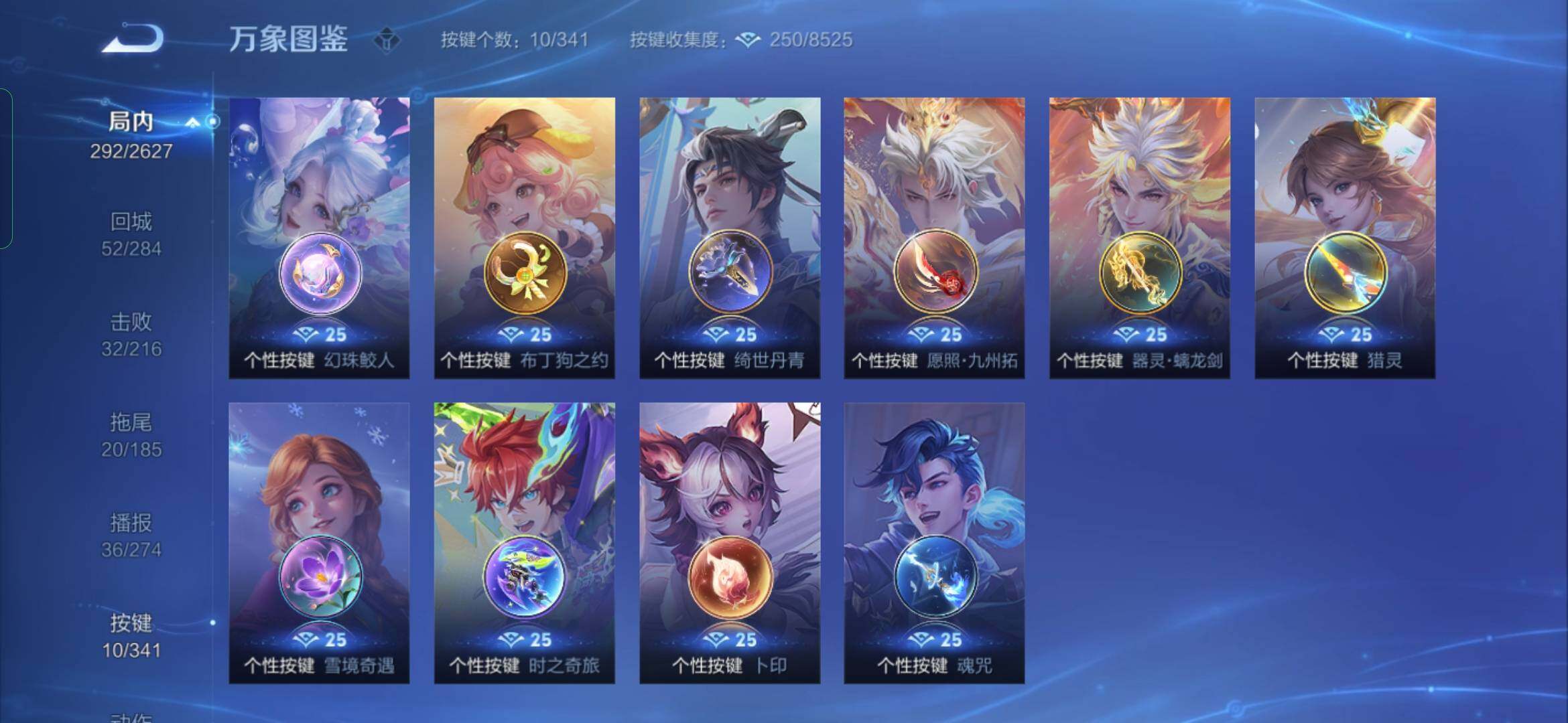 WZYXS3275170王者荣耀账号详情图17