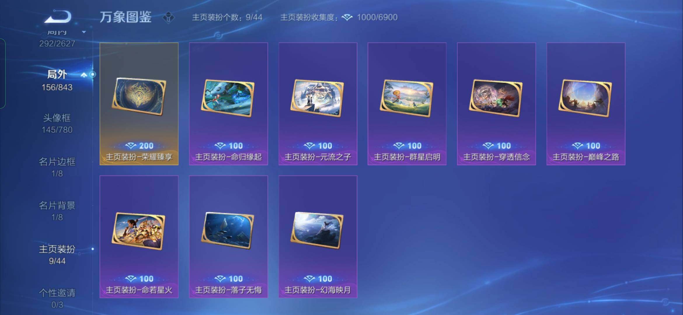 WZYXS3275170王者荣耀账号详情图19