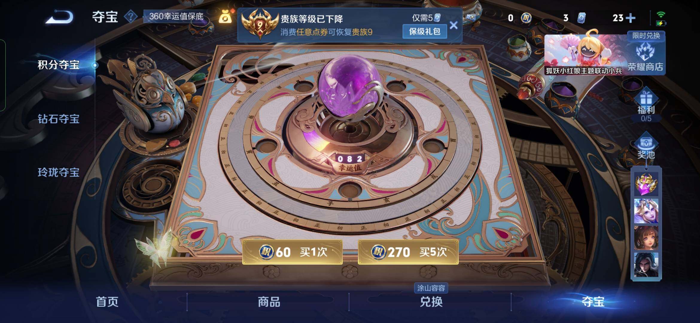 WZYXS3275170王者荣耀账号详情图20