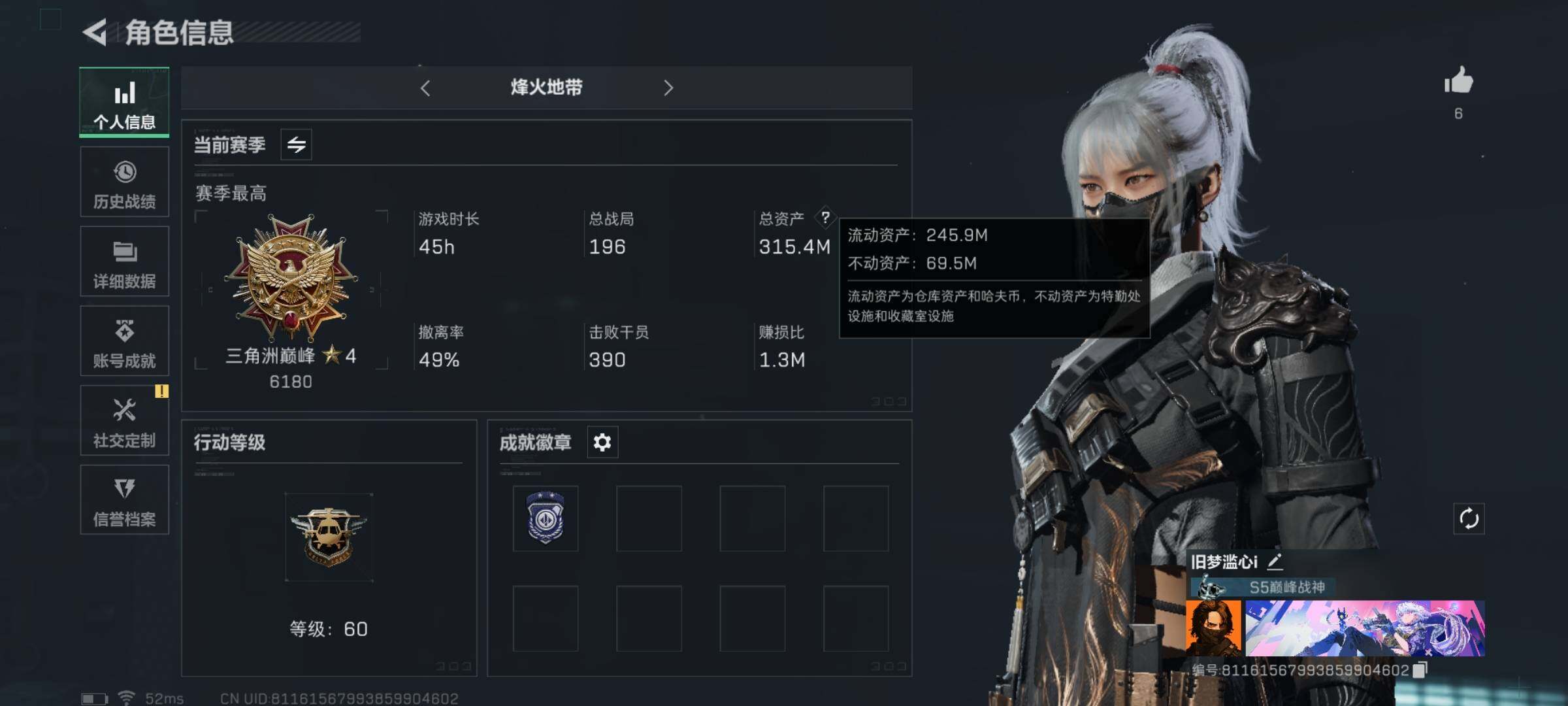 SJZYXS329678三角洲行动账号详情图3