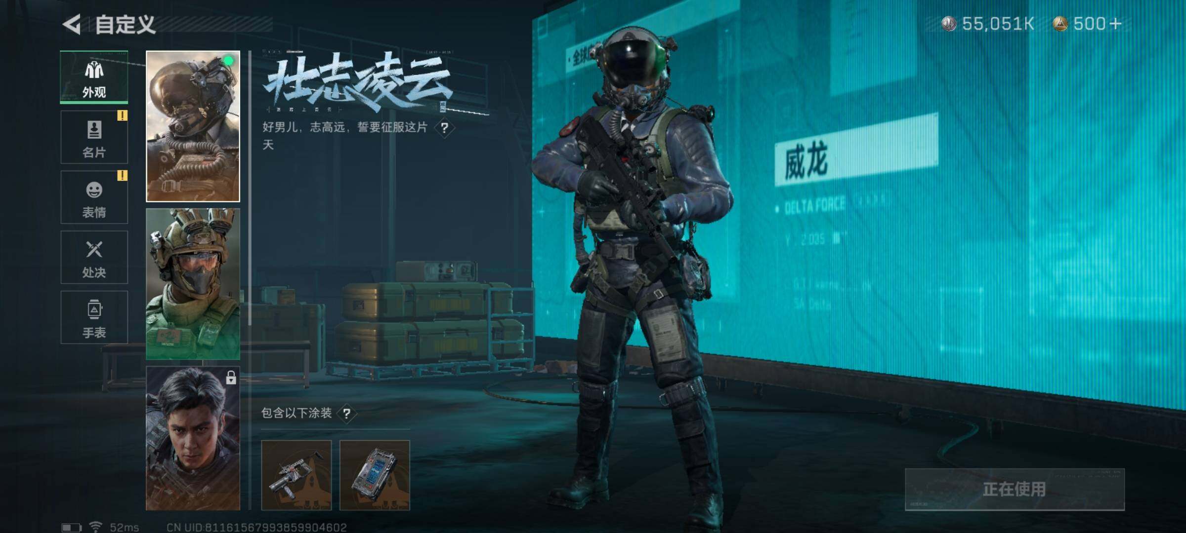 SJZYXS329678三角洲行动账号详情图5