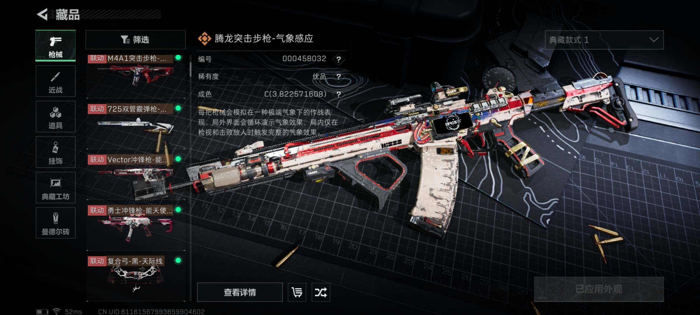 SJZYXS329678三角洲行动账号详情图10