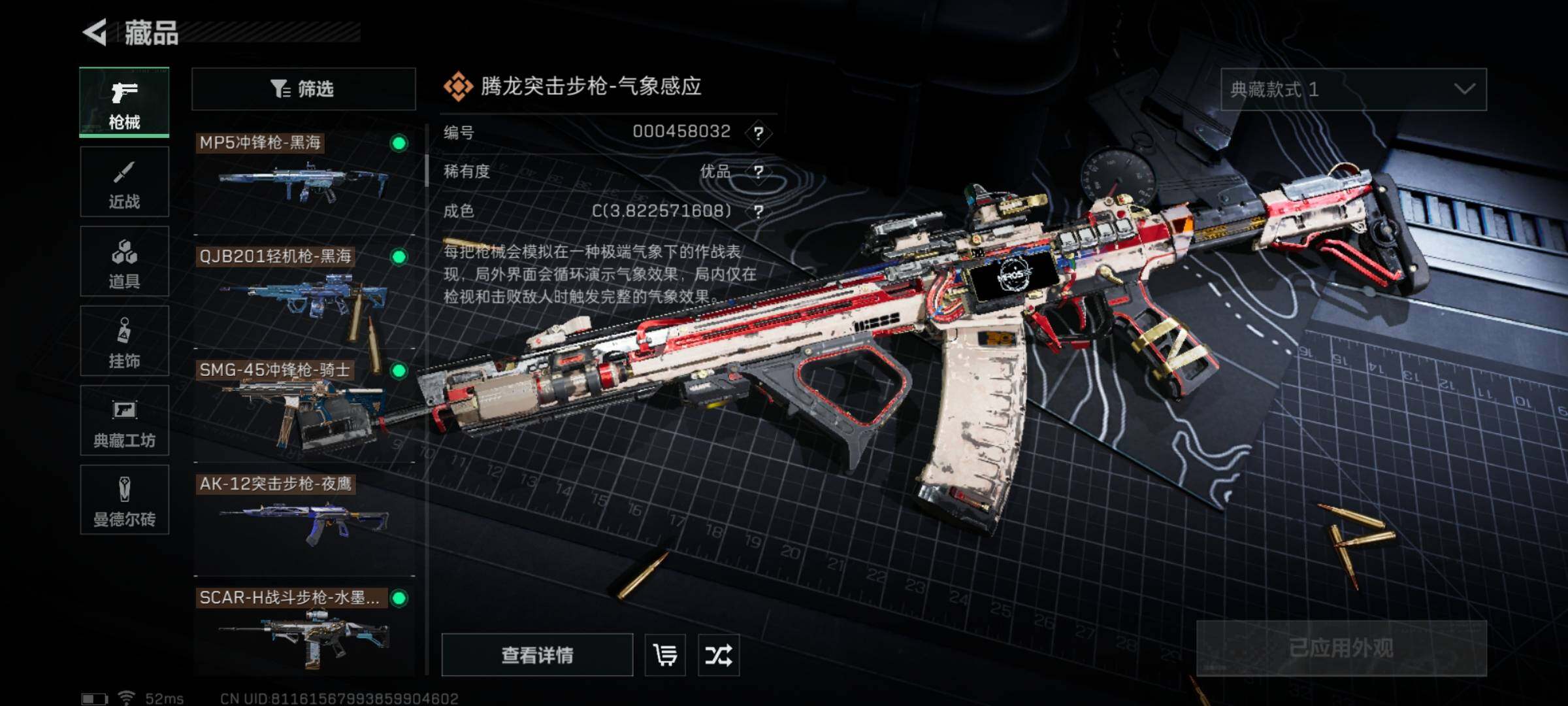 SJZYXS329678三角洲行动账号详情图11