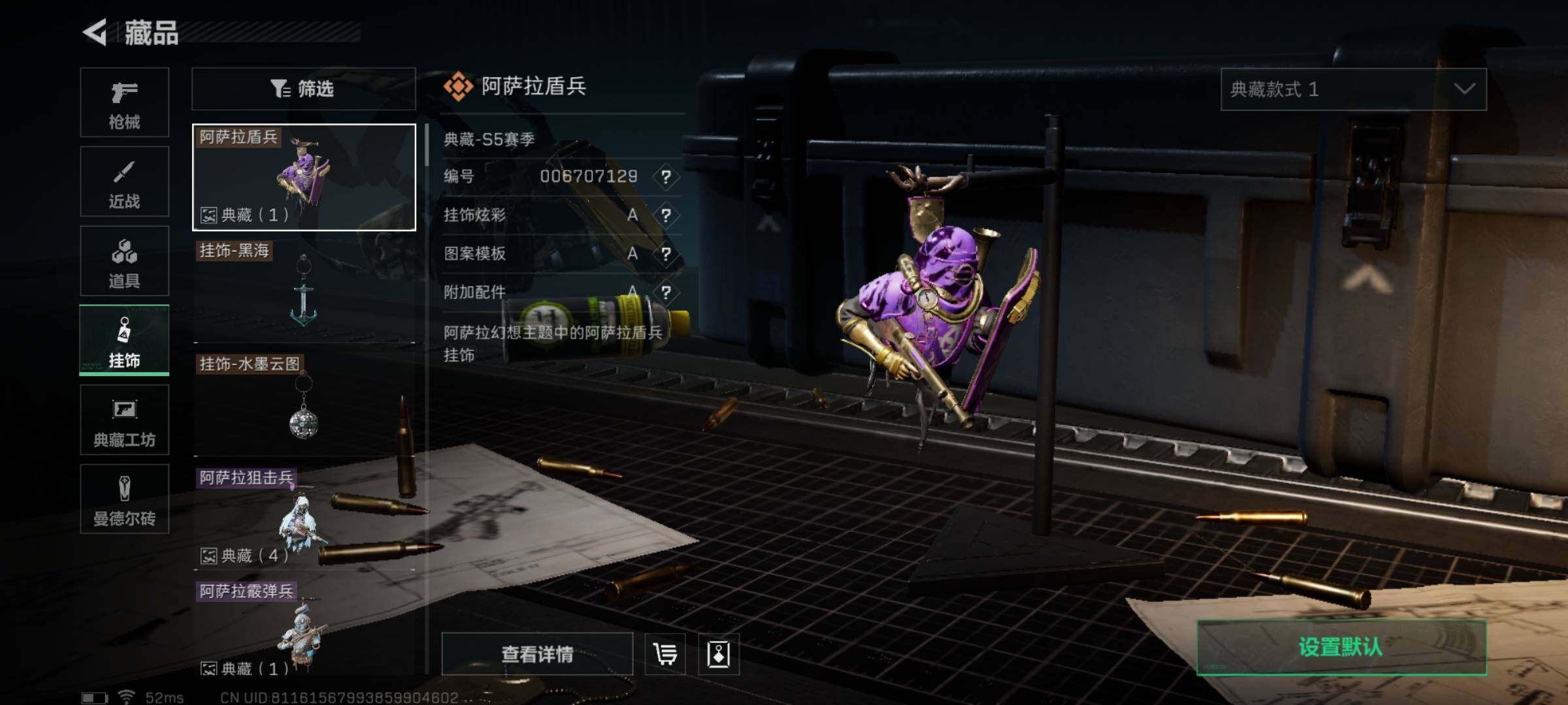 SJZYXS329678三角洲行动账号详情图13