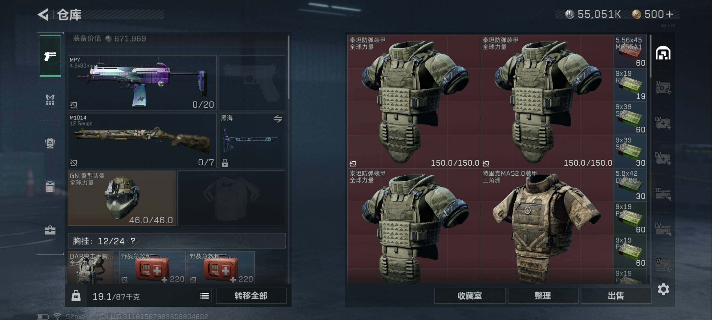 SJZYXS329678三角洲行动账号详情图15