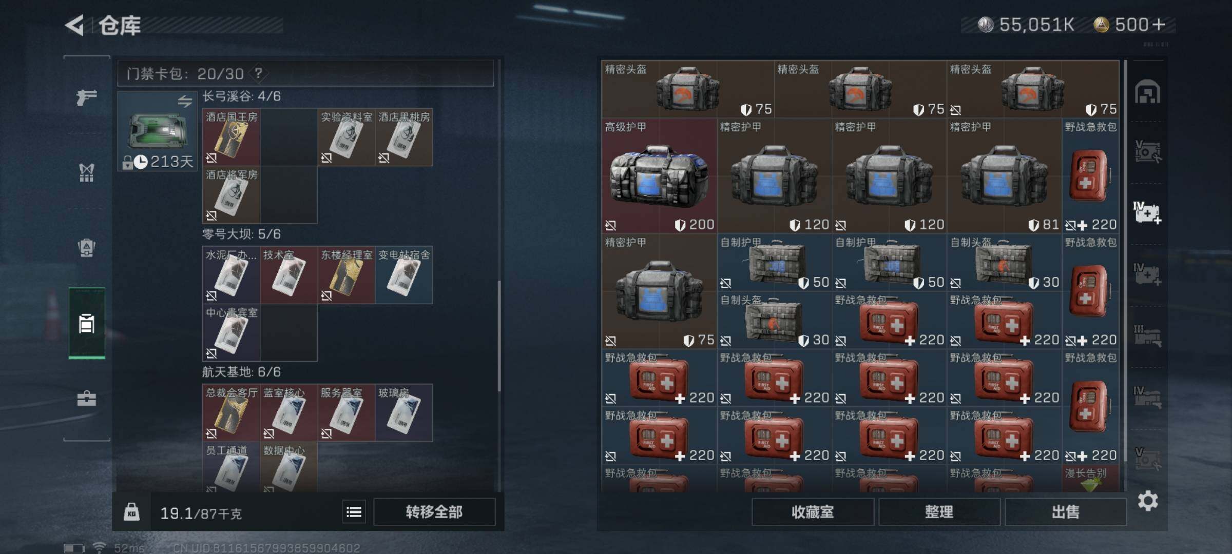 SJZYXS329678三角洲行动账号详情图18
