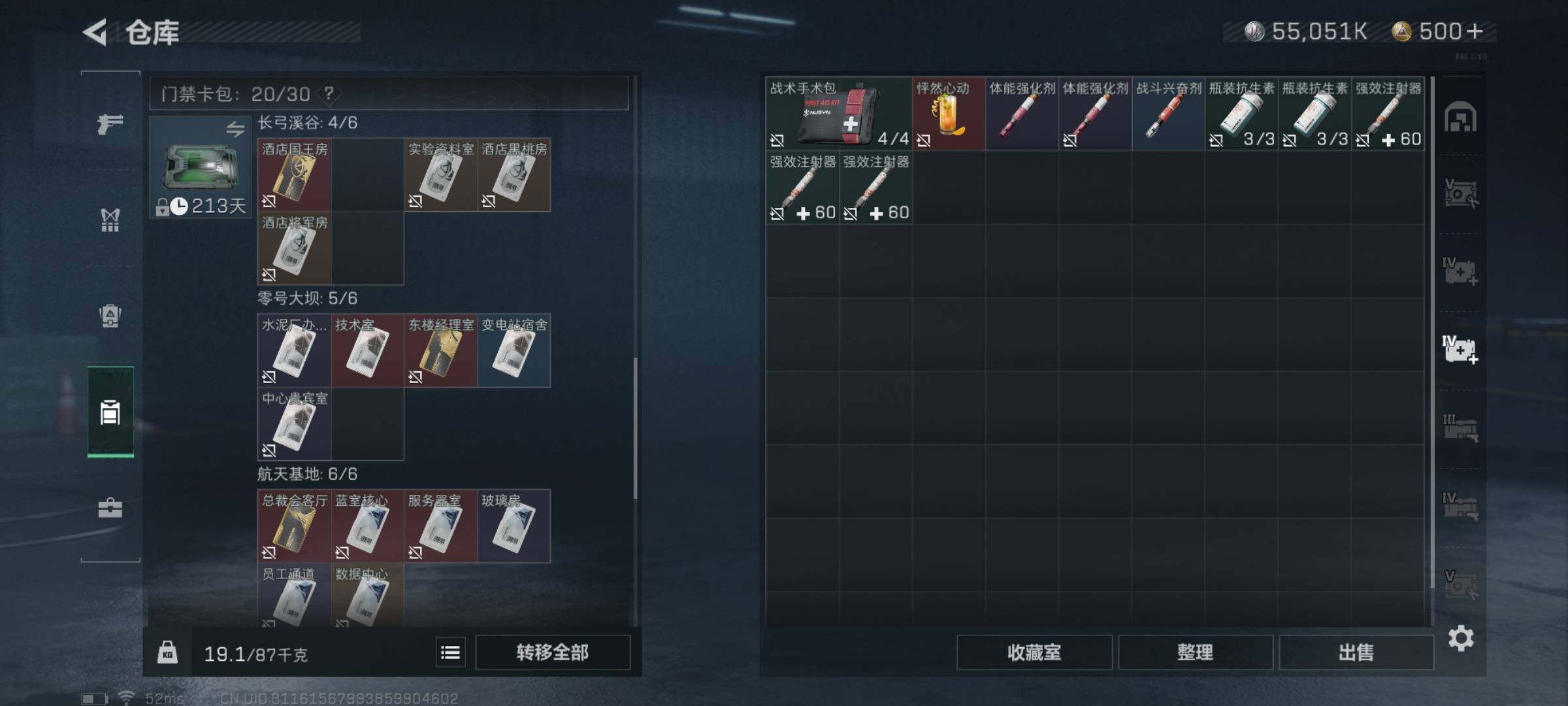 SJZYXS329678三角洲行动账号详情图19