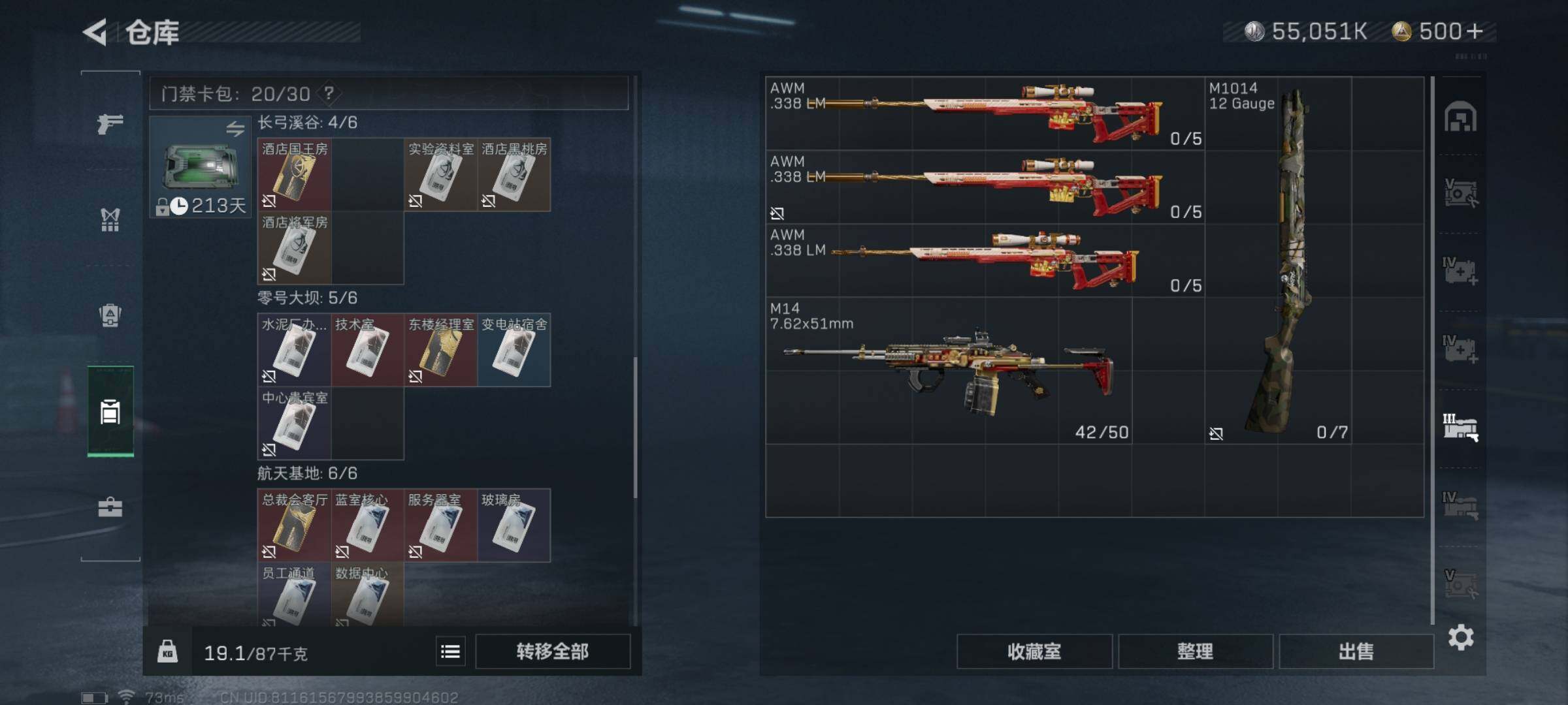 SJZYXS329678三角洲行动账号详情图20