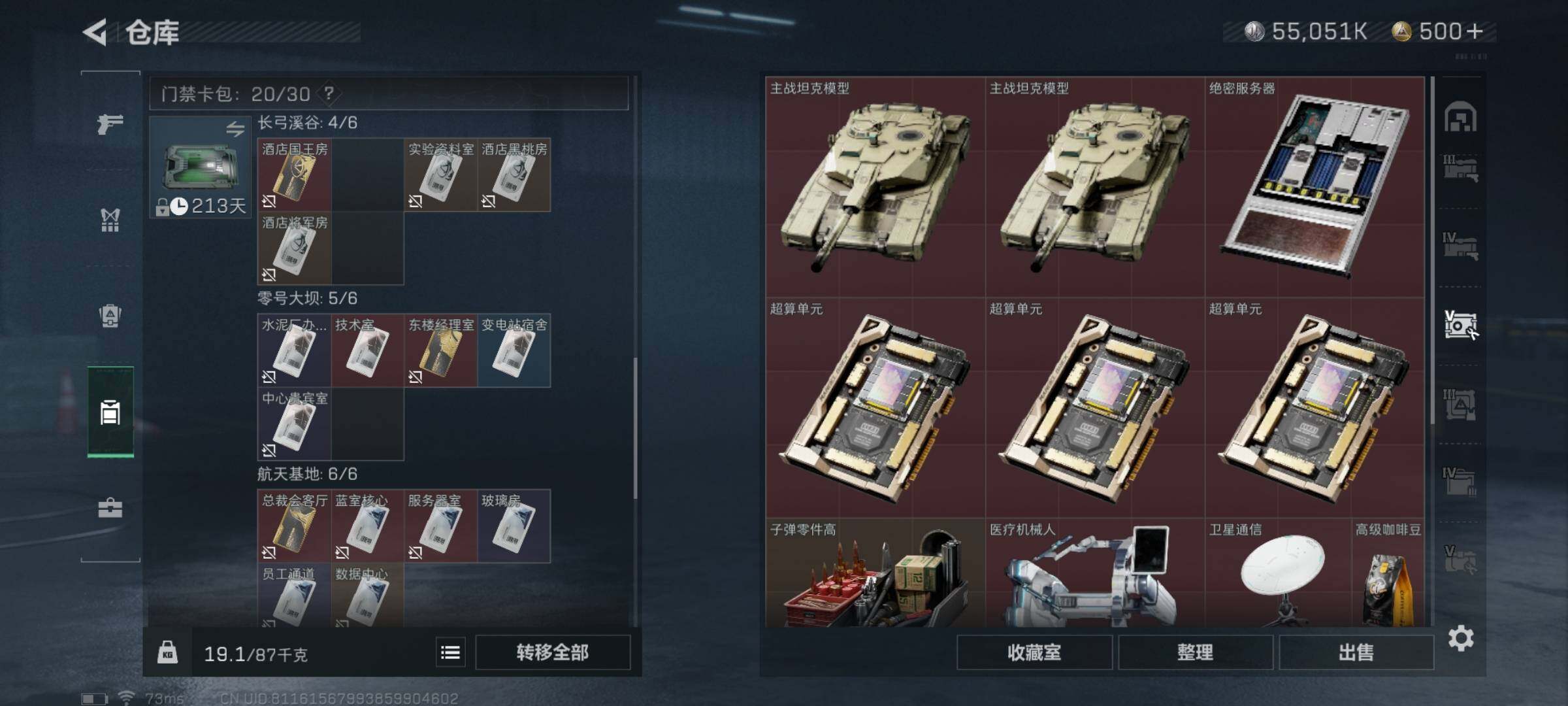 SJZYXS329678三角洲行动账号详情图22