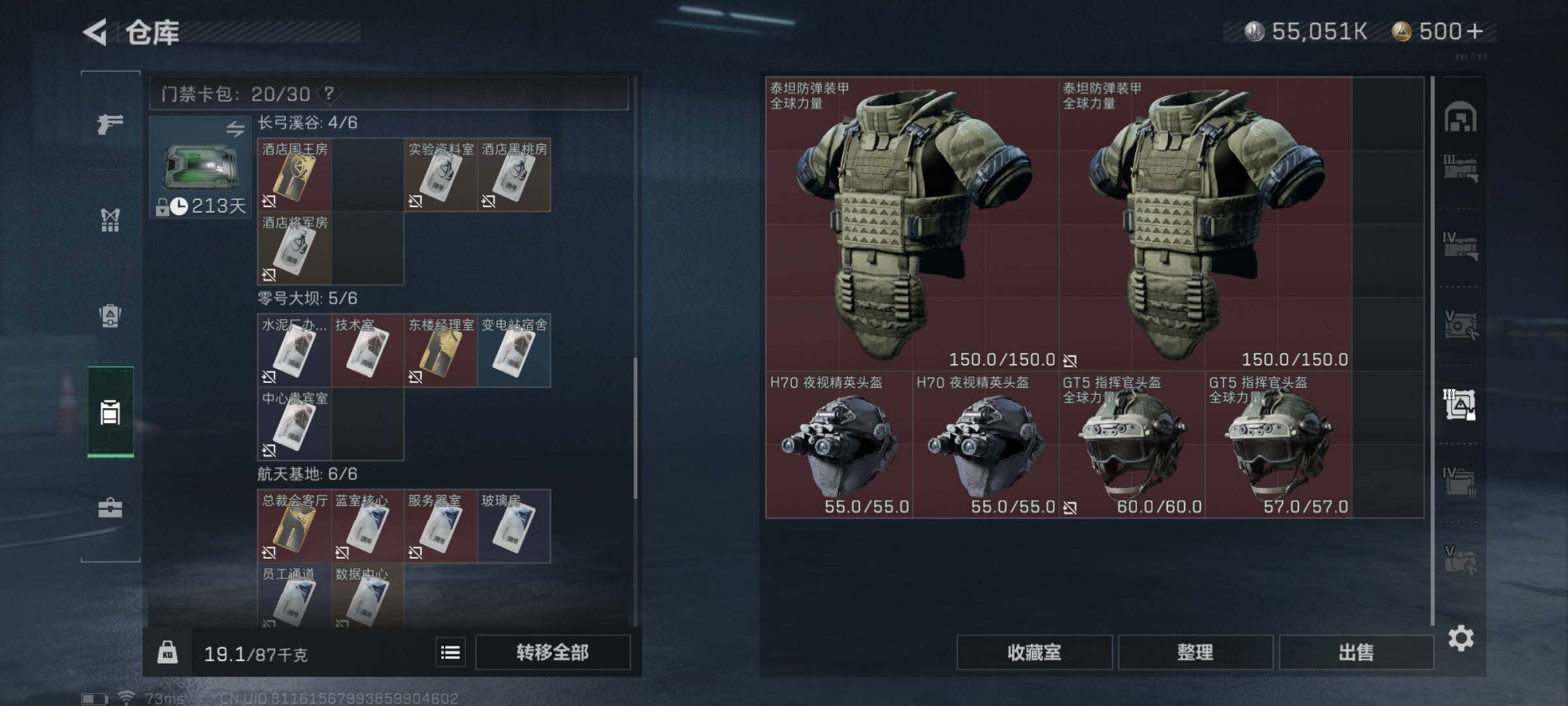 SJZYXS329678三角洲行动账号详情图24