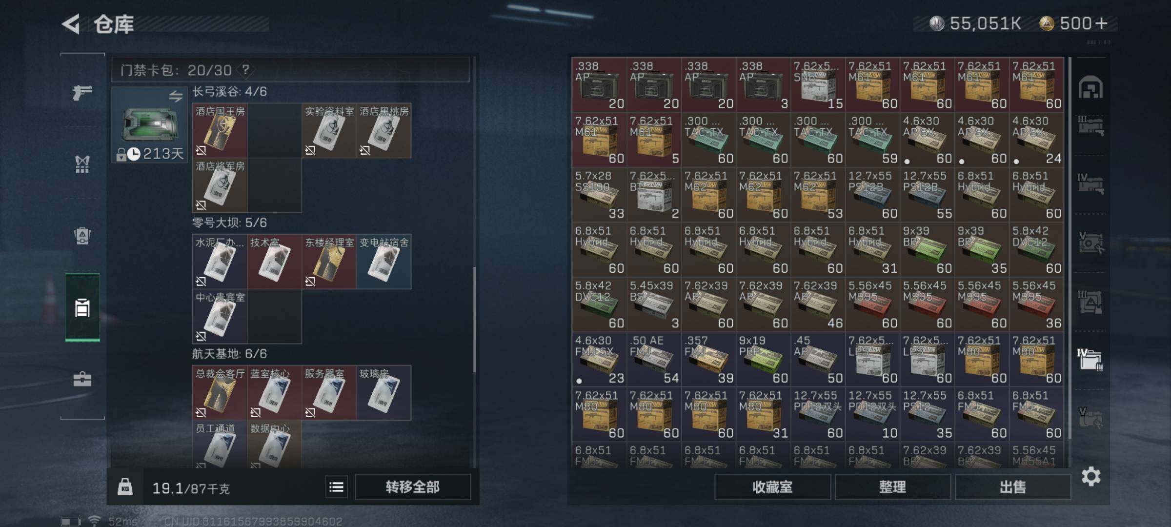 SJZYXS329678三角洲行动账号详情图25