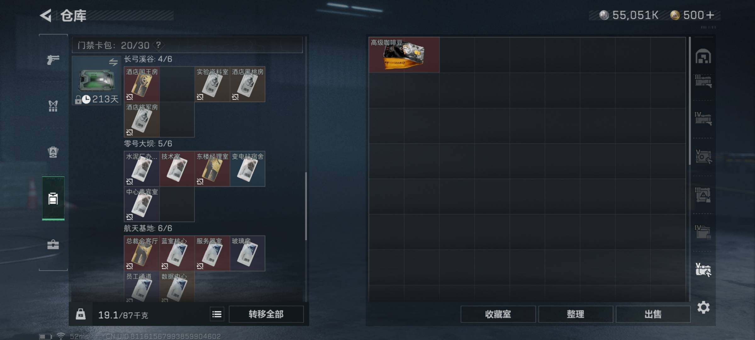 SJZYXS329678三角洲行动账号详情图26