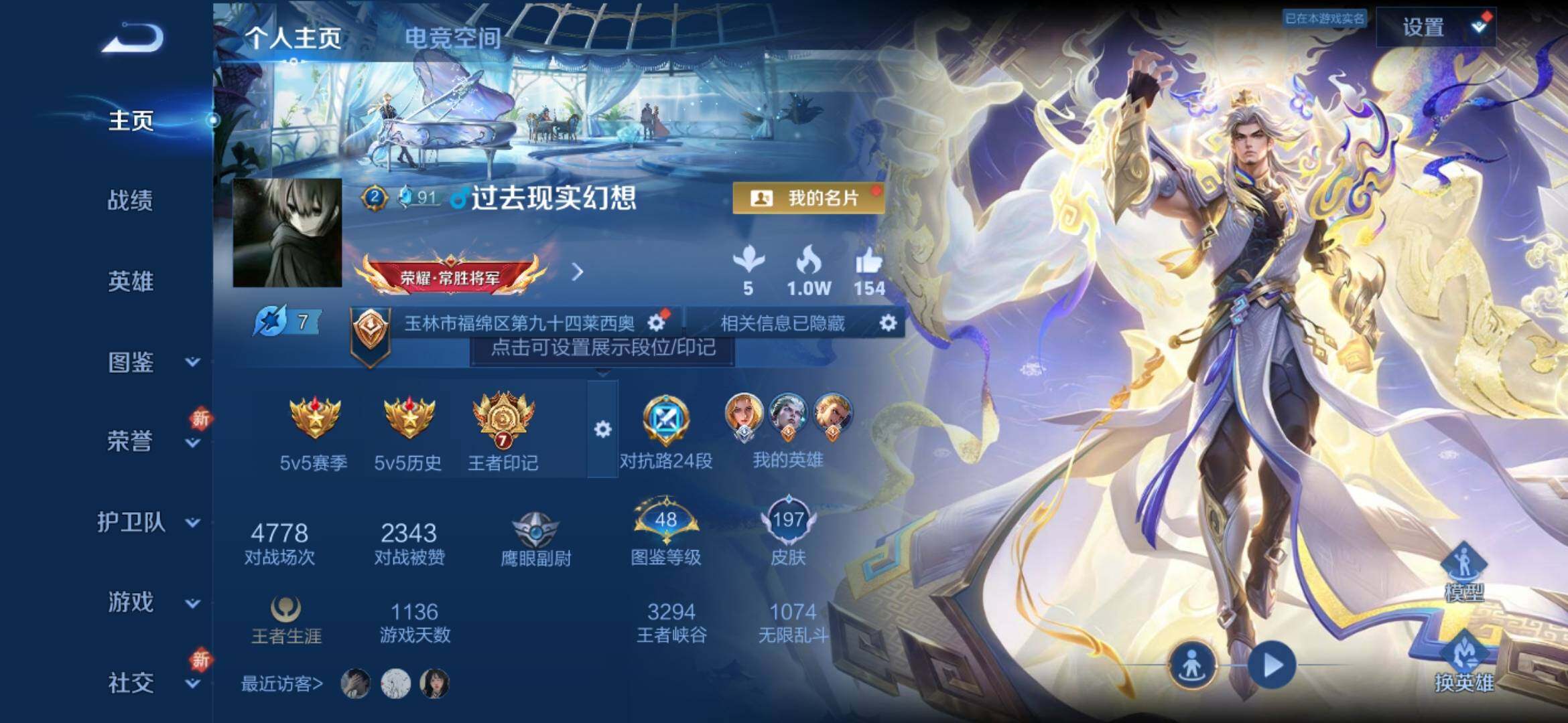 WZYXS3276183王者荣耀账号详情图2