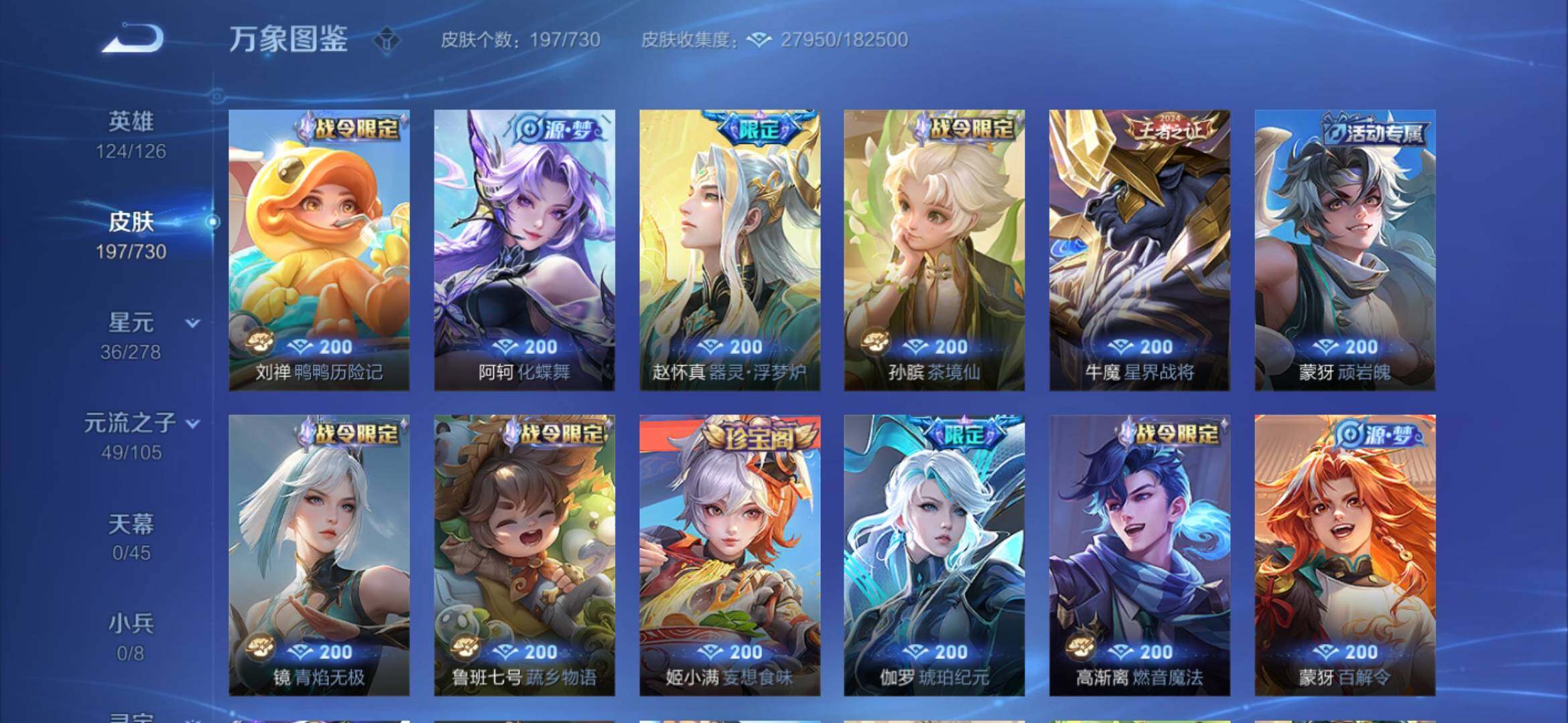 WZYXS3276183王者荣耀账号详情图7