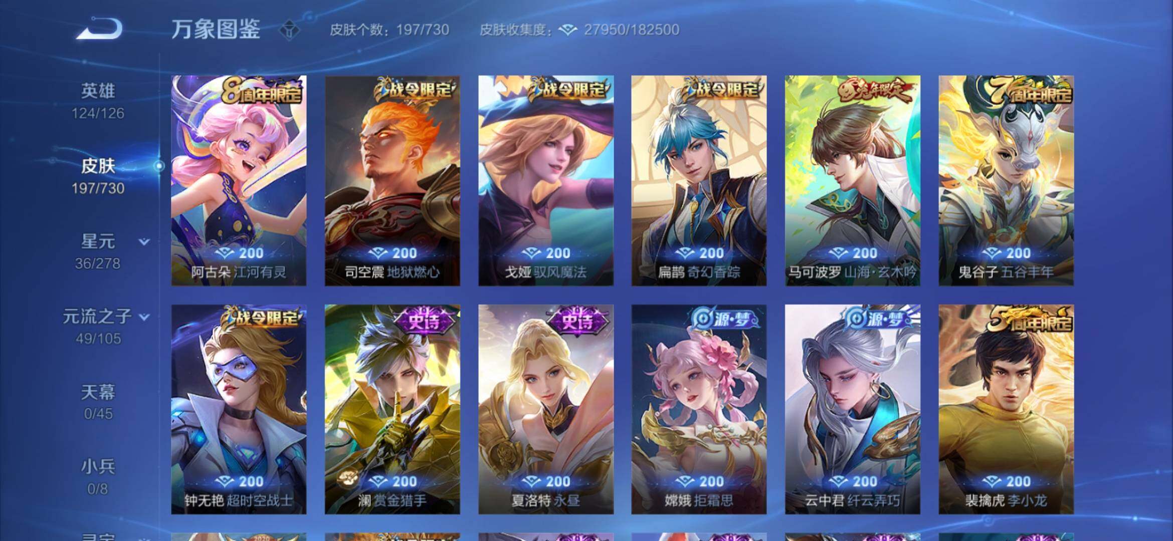 WZYXS3276183王者荣耀账号详情图8
