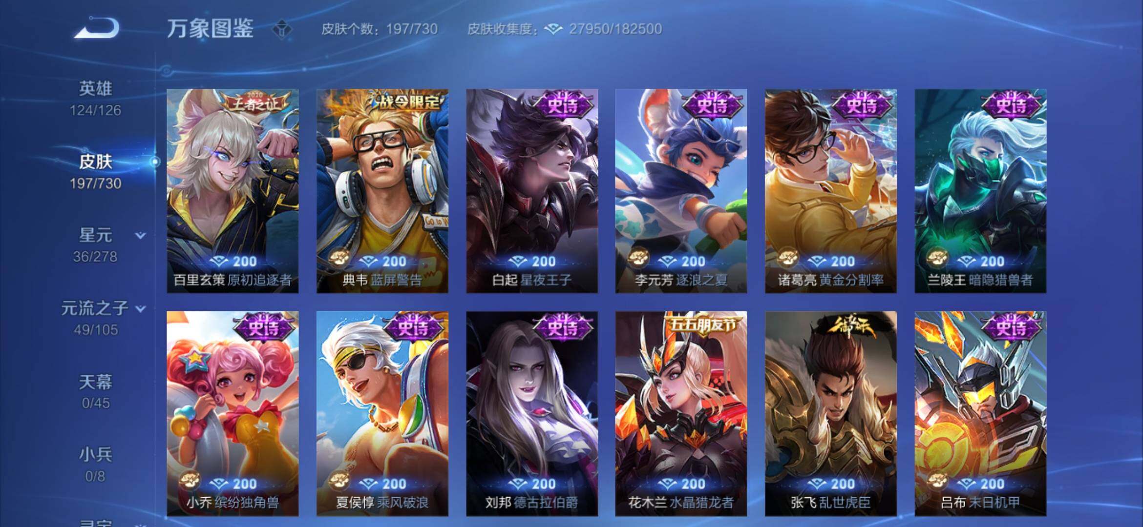 WZYXS3276183王者荣耀账号详情图9