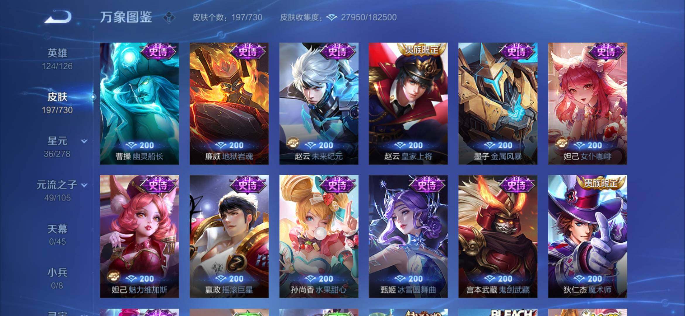 WZYXS3276183王者荣耀账号详情图10