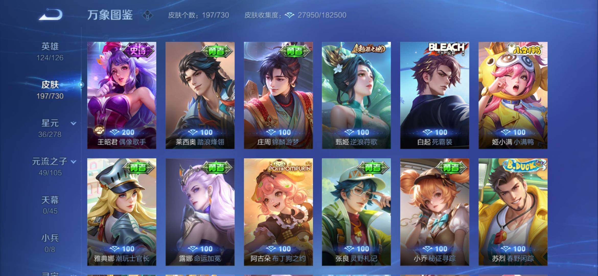 WZYXS3276183王者荣耀账号详情图11