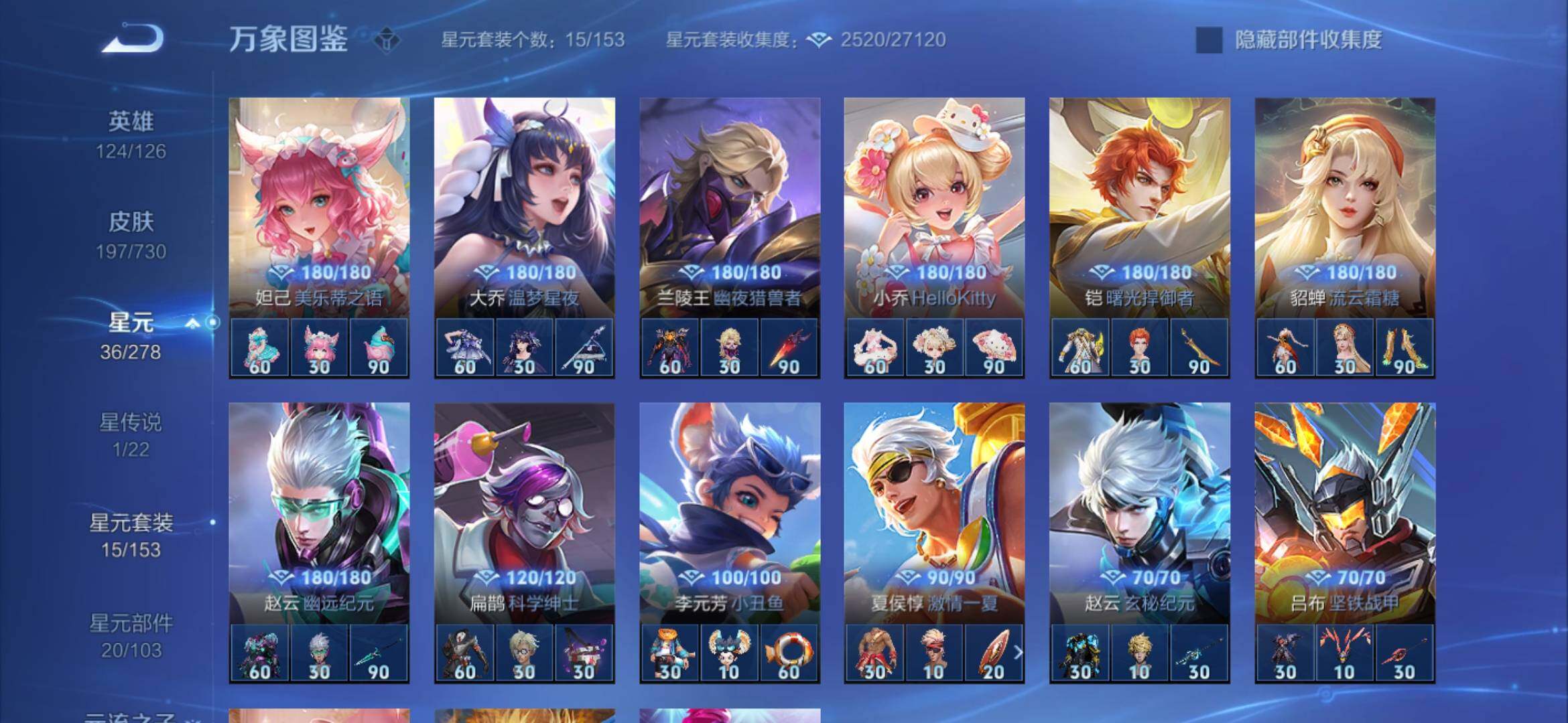 WZYXS3276183王者荣耀账号详情图13
