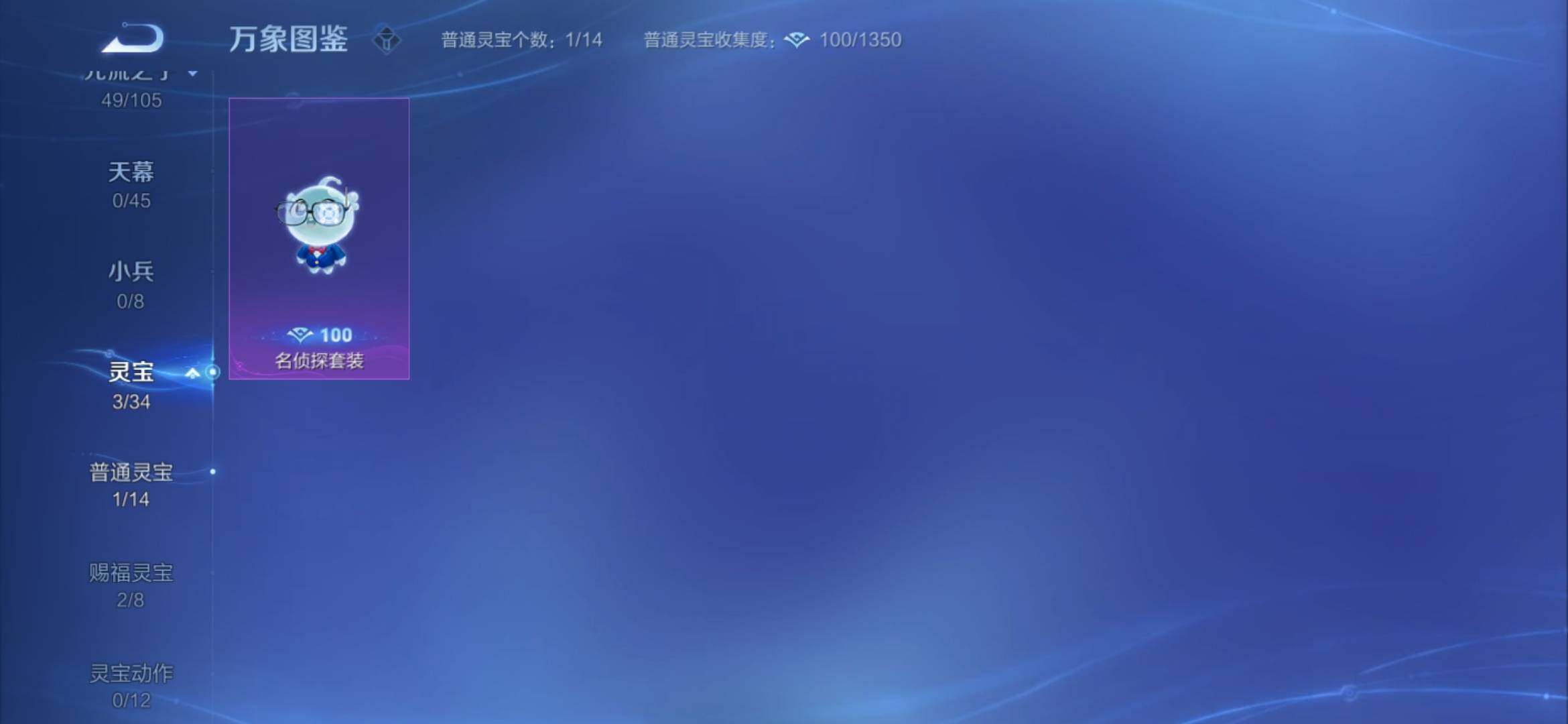 WZYXS3276183王者荣耀账号详情图15