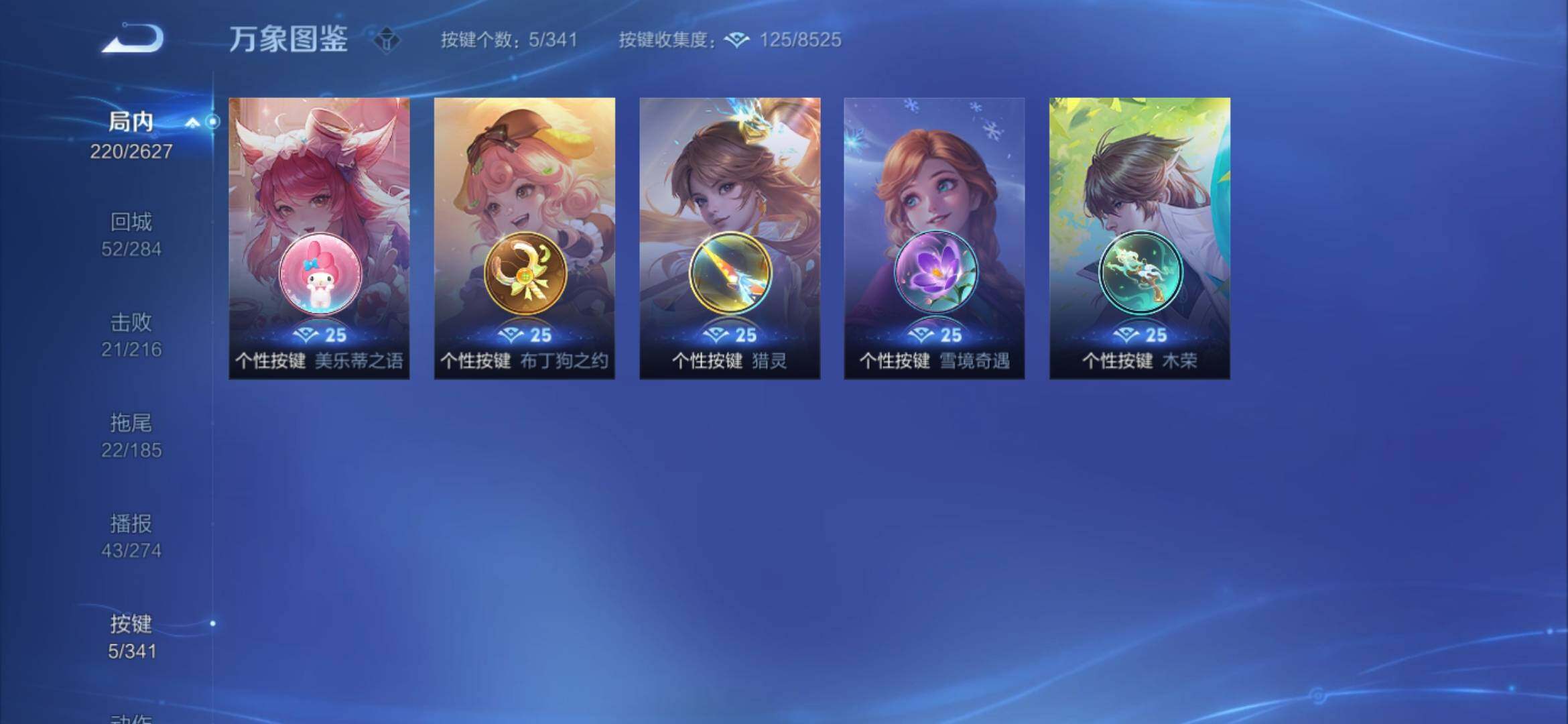 WZYXS3276183王者荣耀账号详情图17