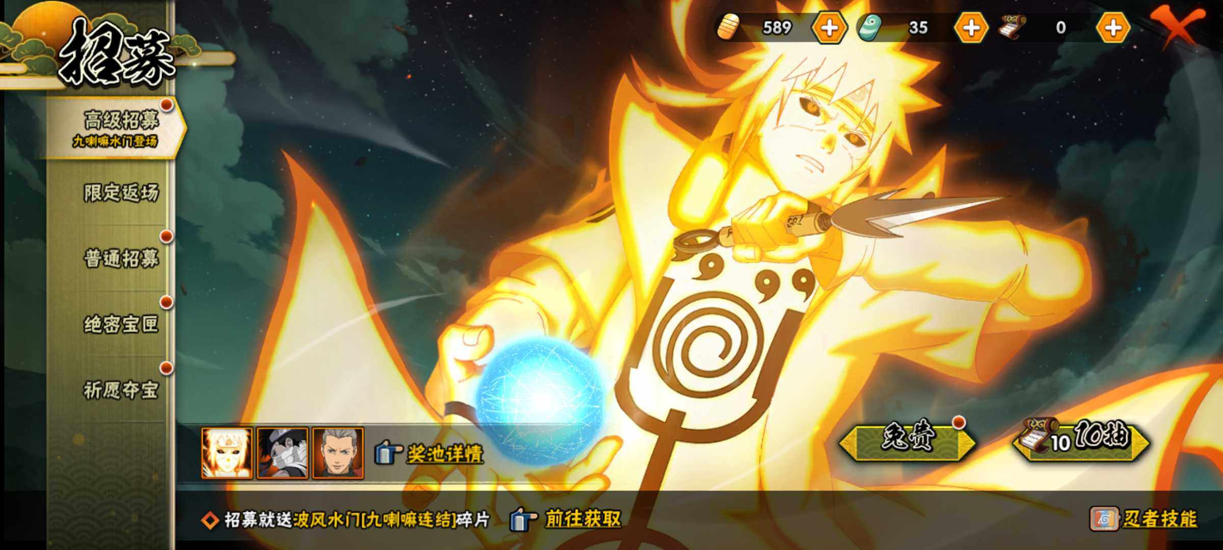 HYJM324054火影忍者账号详情图21
