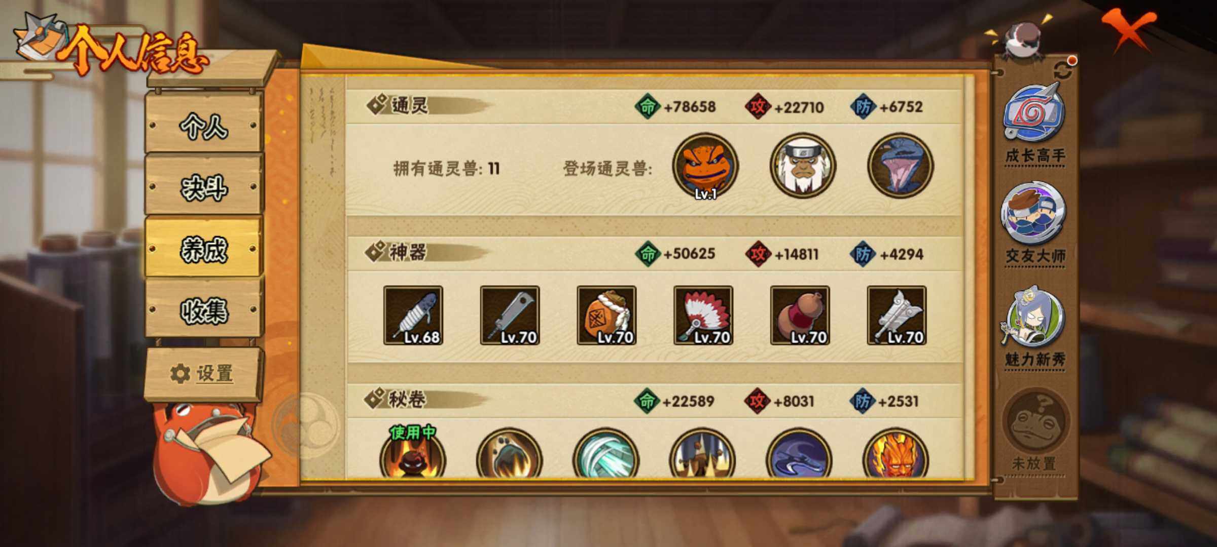HYJM324054火影忍者账号详情图8