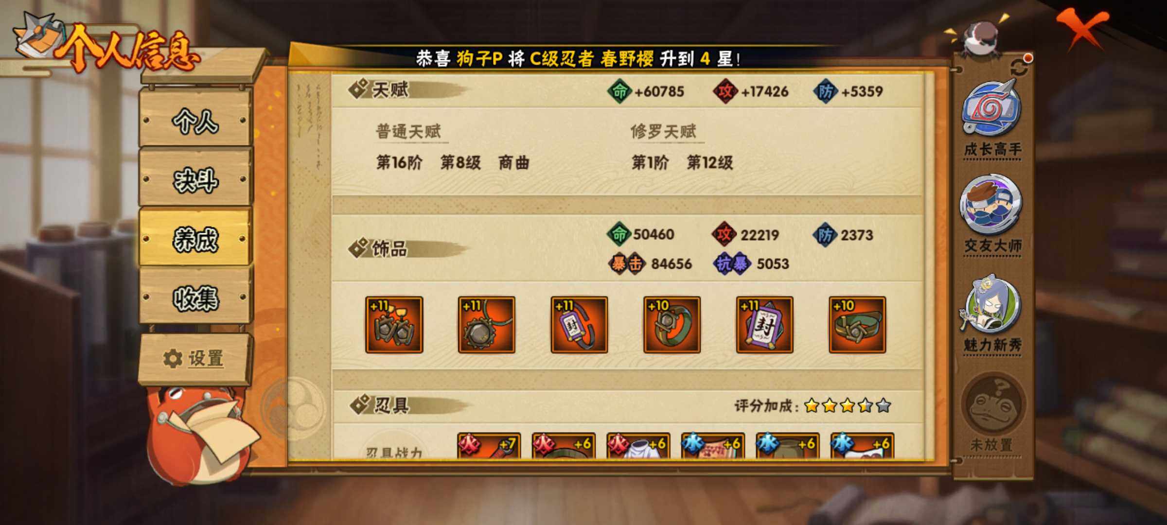 HYJM324054火影忍者账号详情图9