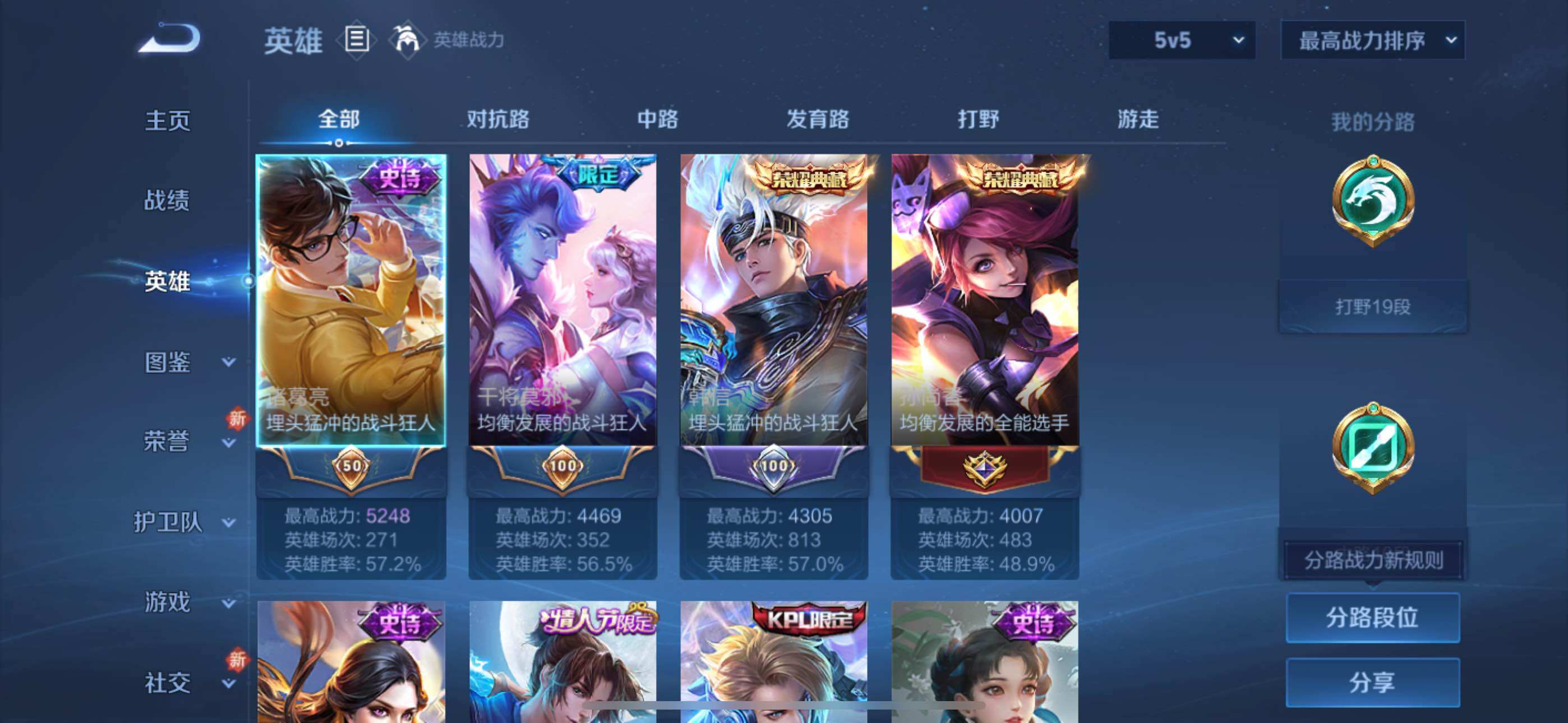 WZYXS3276760王者荣耀账号详情图3