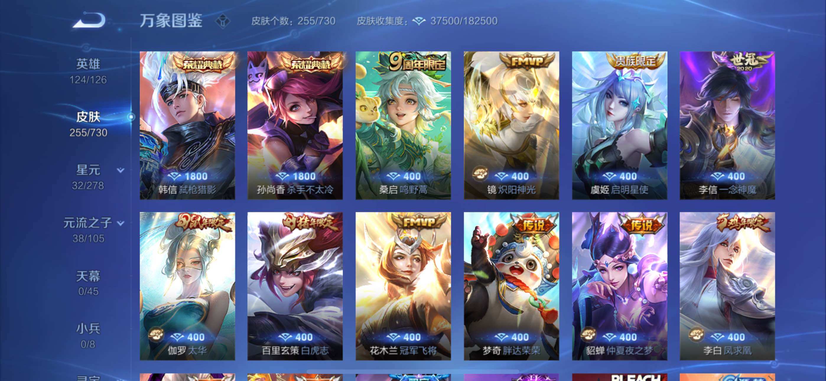 WZYXS3276760王者荣耀账号详情图6