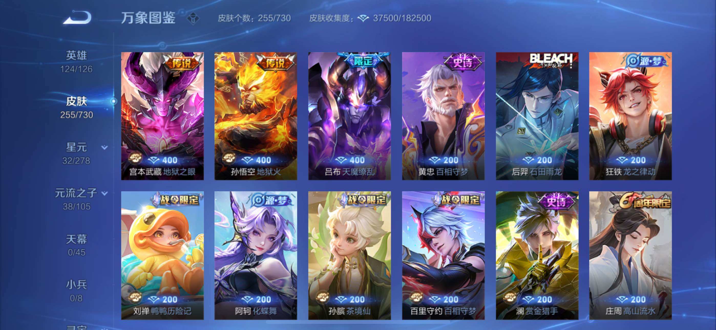WZYXS3276760王者荣耀账号详情图7