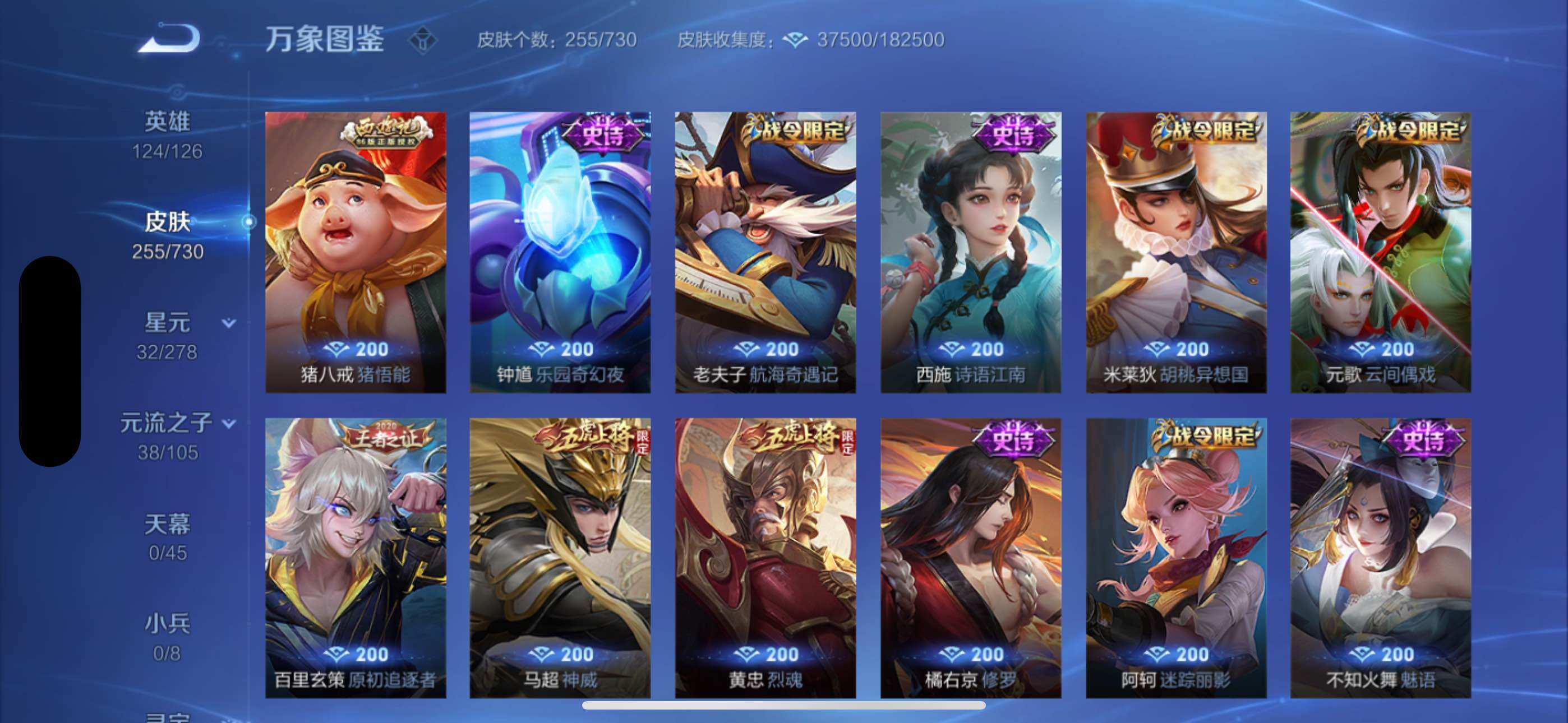 WZYXS3276760王者荣耀账号详情图8