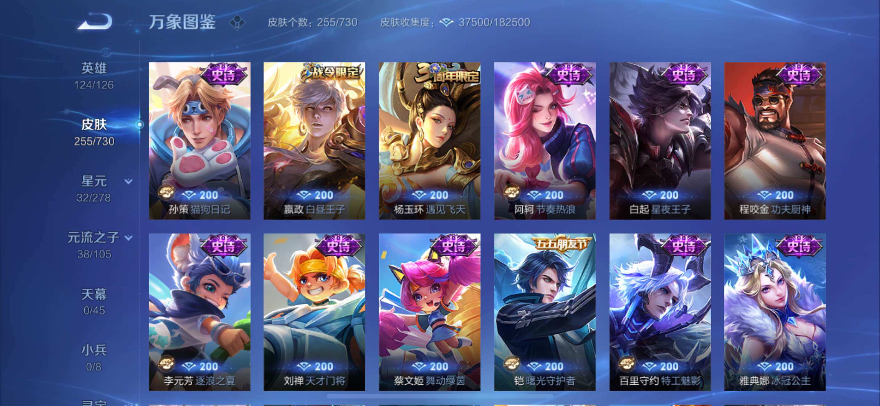 WZYXS3276760王者荣耀账号详情图10
