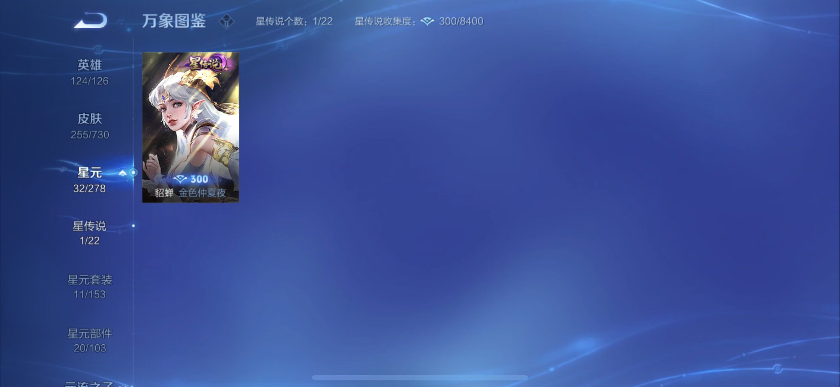 WZYXS3276760王者荣耀账号详情图11