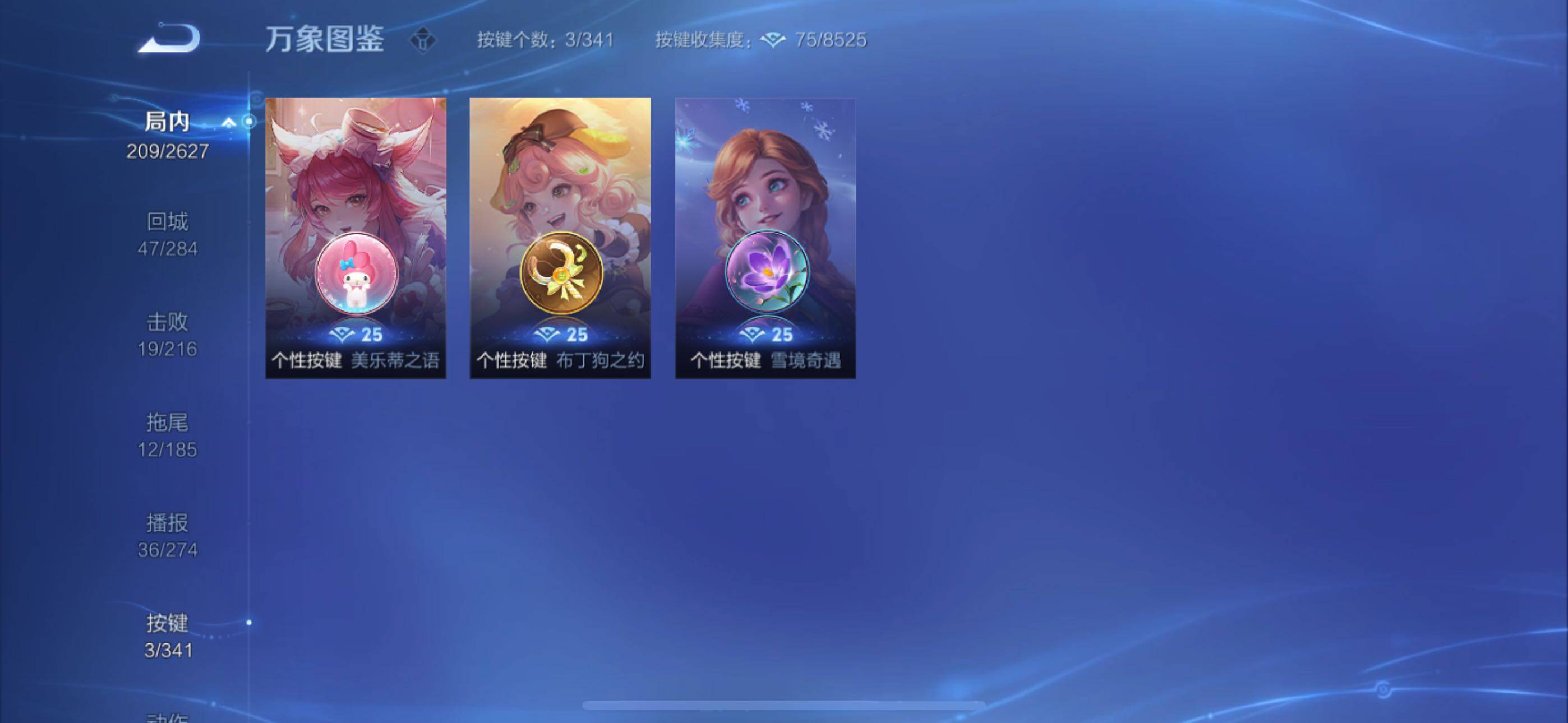WZYXS3276760王者荣耀账号详情图14