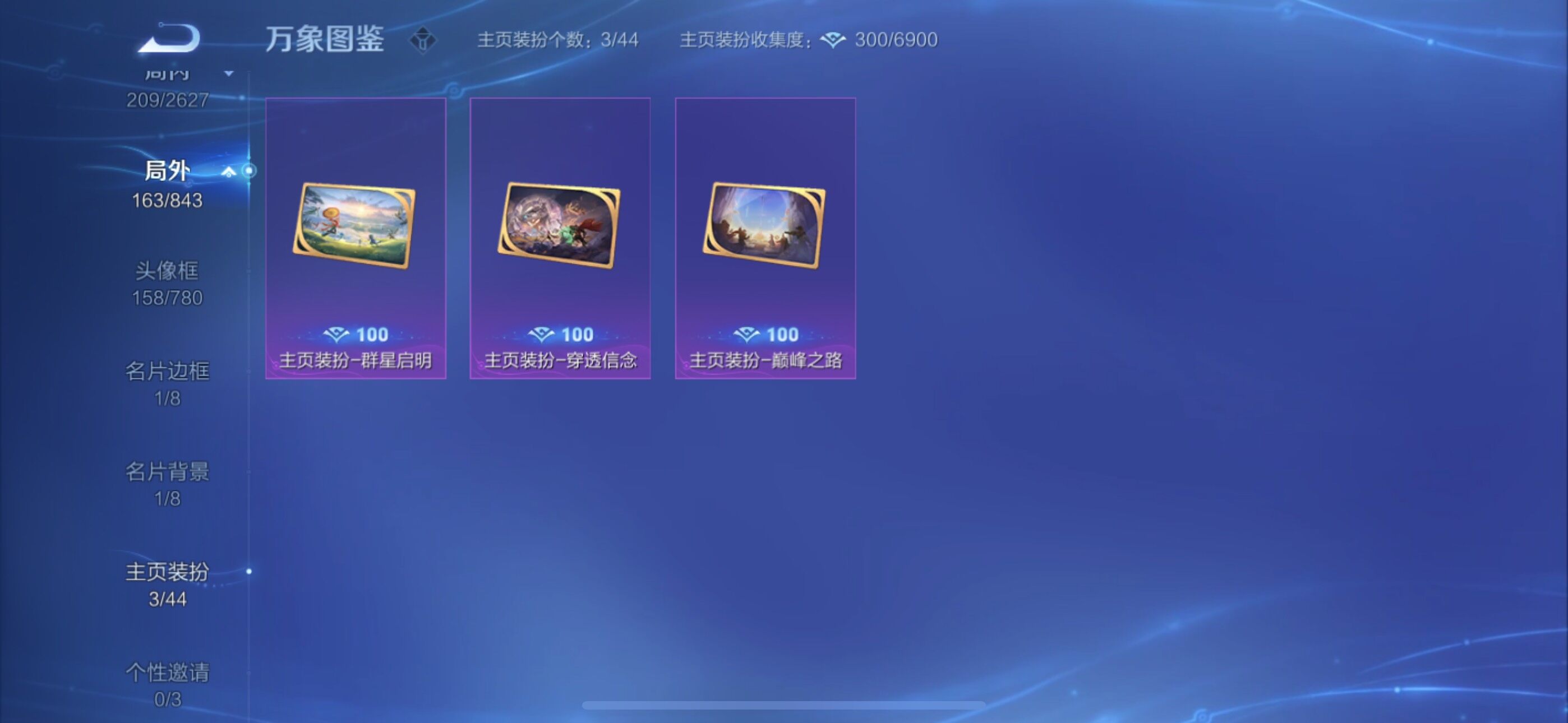 WZYXS3276760王者荣耀账号详情图15
