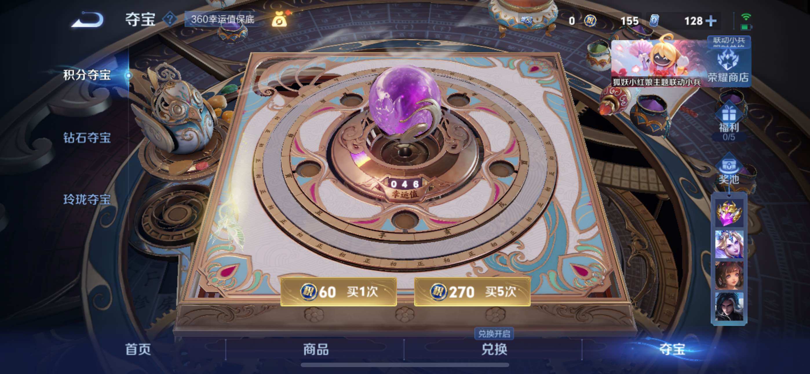 WZYXS3276760王者荣耀账号详情图17