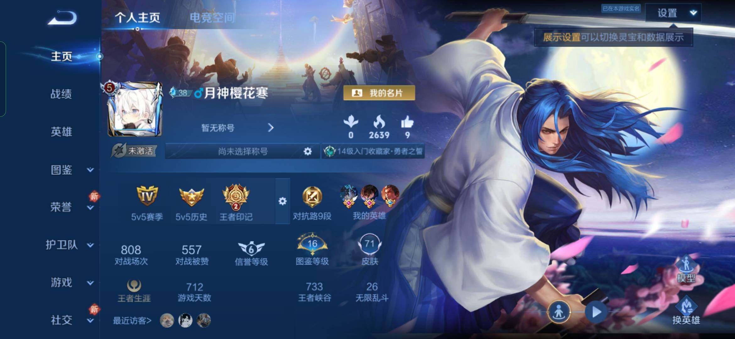 WZYXS3276185王者荣耀账号详情图2
