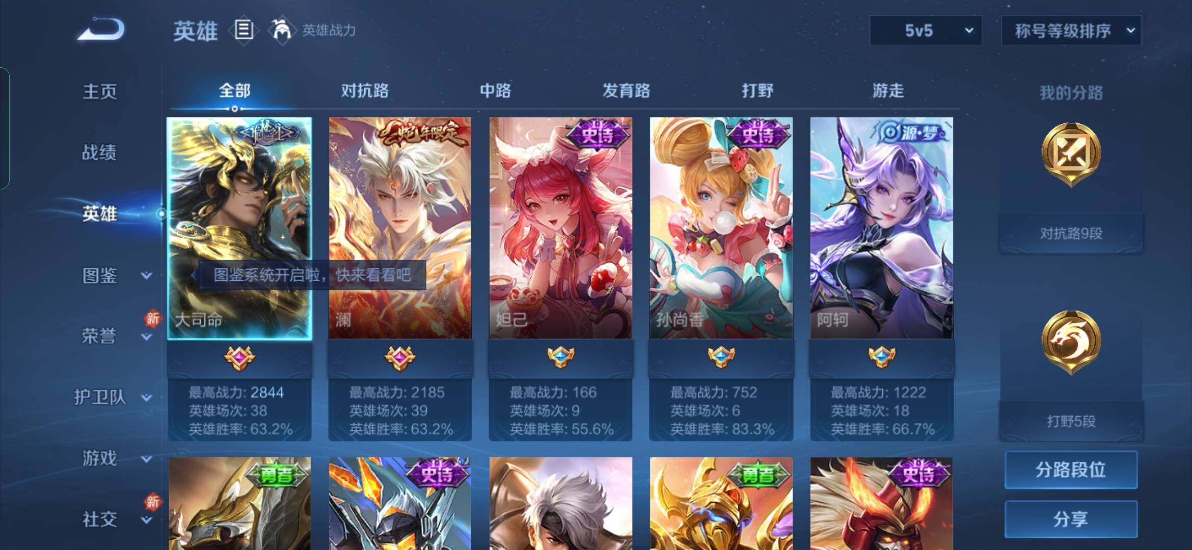 WZYXS3276185王者荣耀账号详情图3