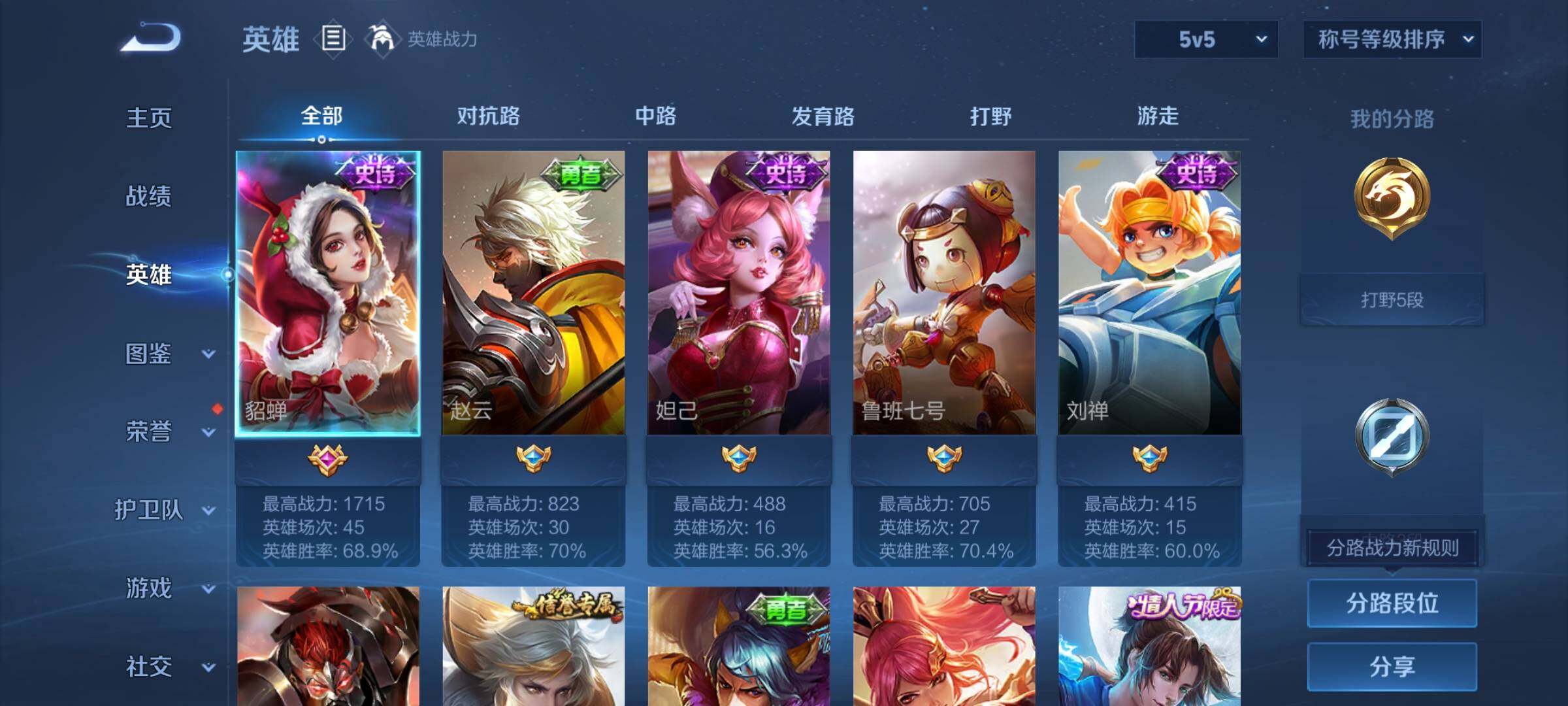 WZYXS3273669王者荣耀账号详情图3