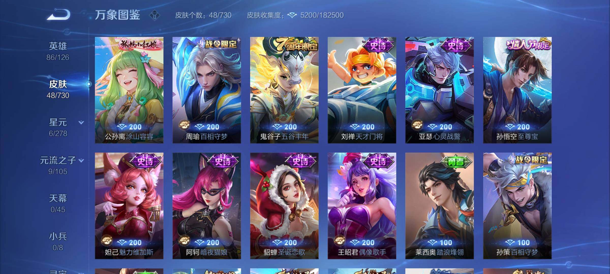 WZYXS3273669王者荣耀账号详情图6