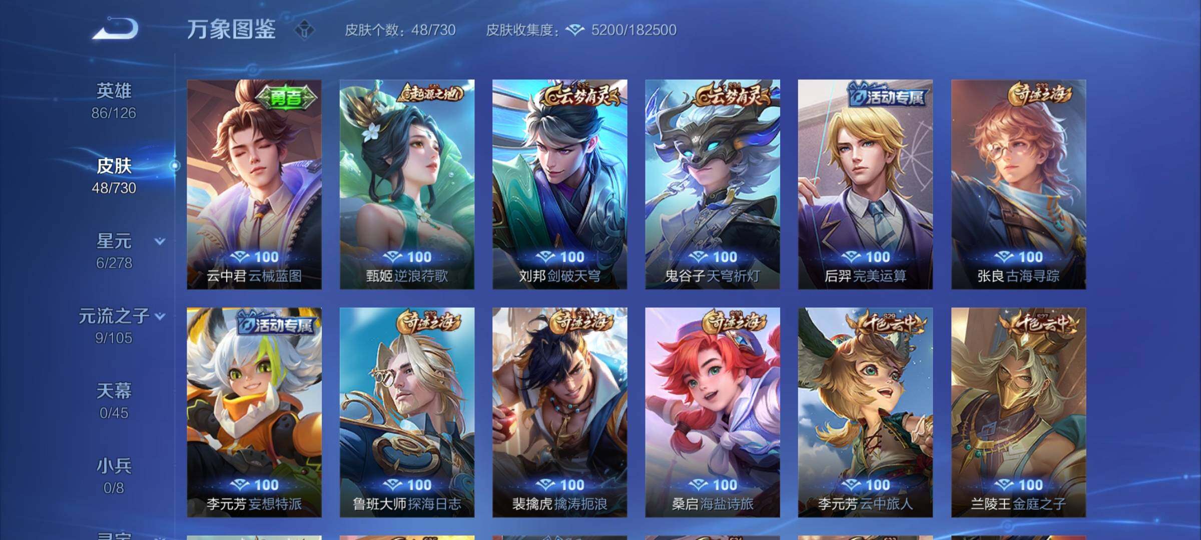WZYXS3273669王者荣耀账号详情图7