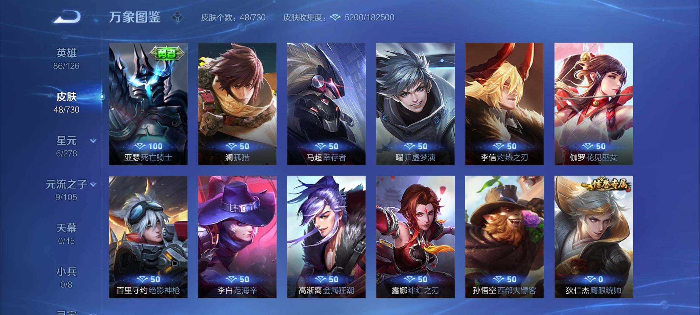 WZYXS3273669王者荣耀账号详情图9