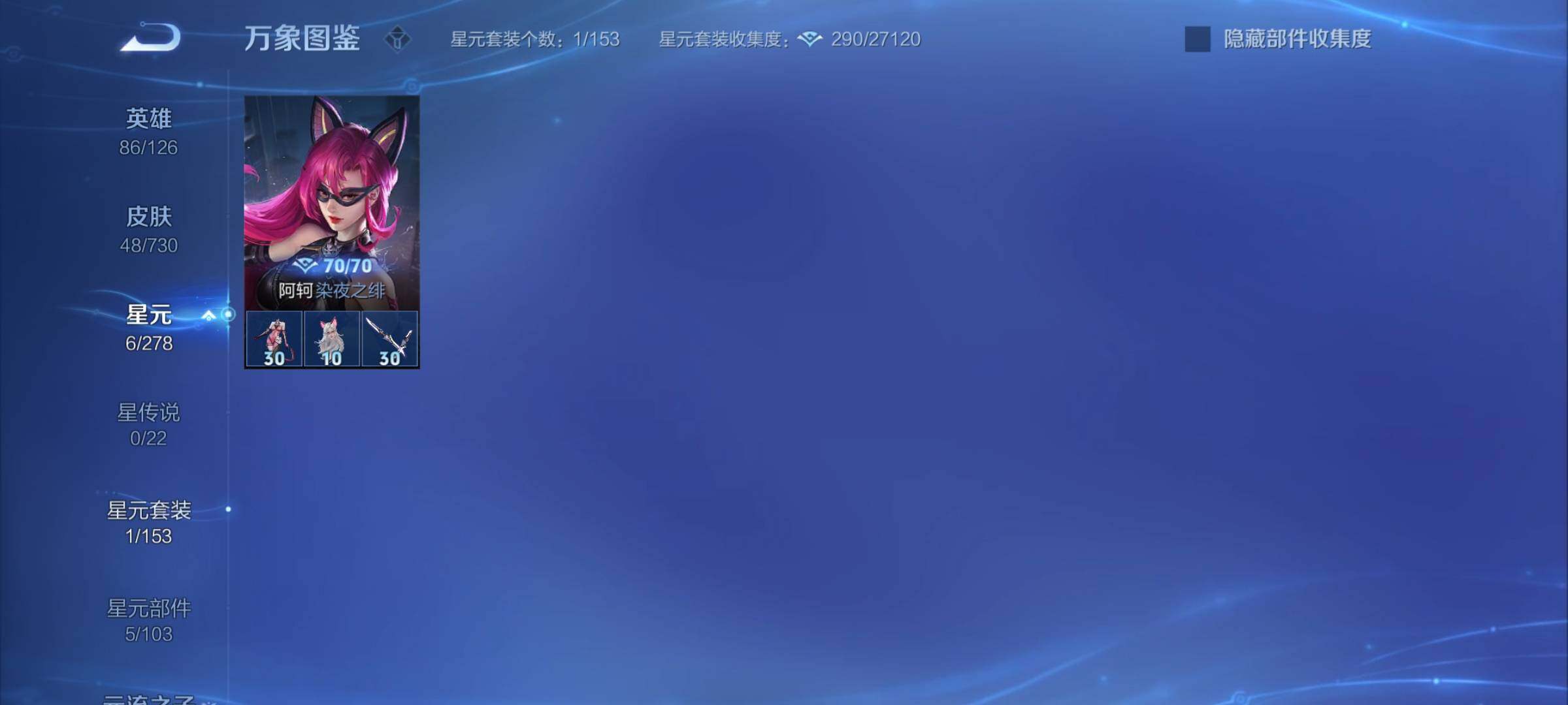 WZYXS3273669王者荣耀账号详情图10