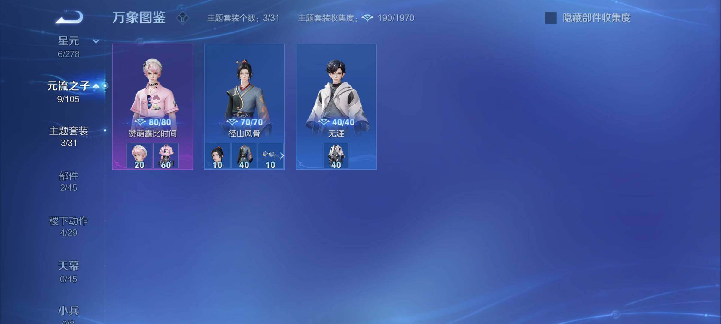 WZYXS3273669王者荣耀账号详情图11